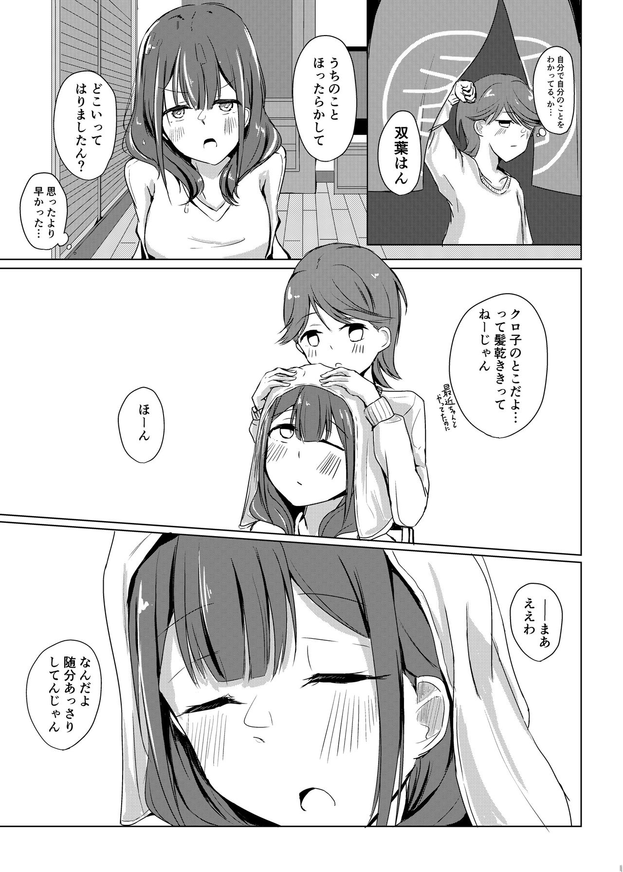 Fuchi wa Se ni Naru Yo nari tomo page 10 full