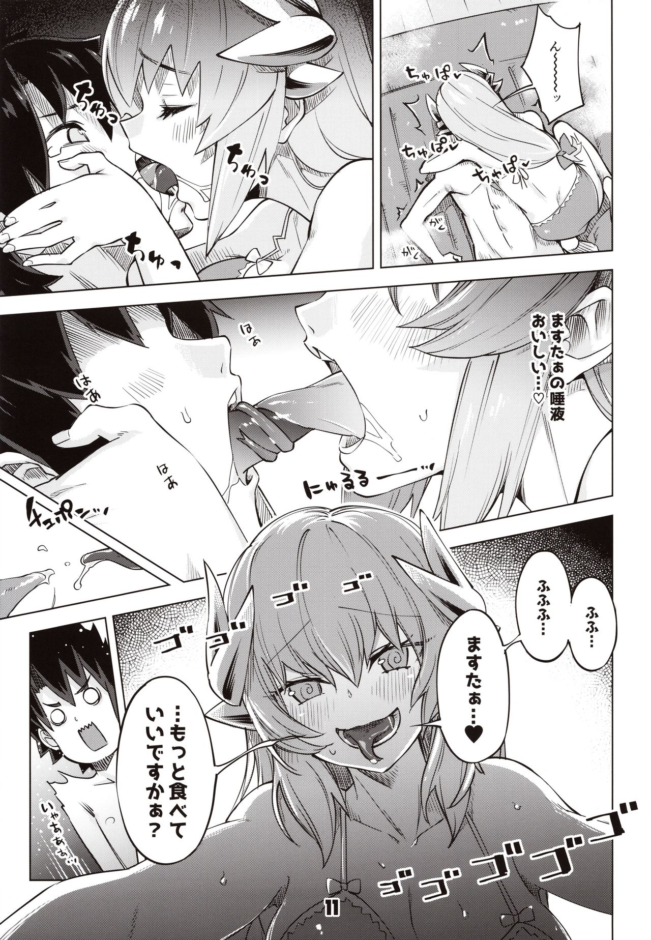 Sex Shinai to Derarenai My Room 2 - My room can not go out page 10 full