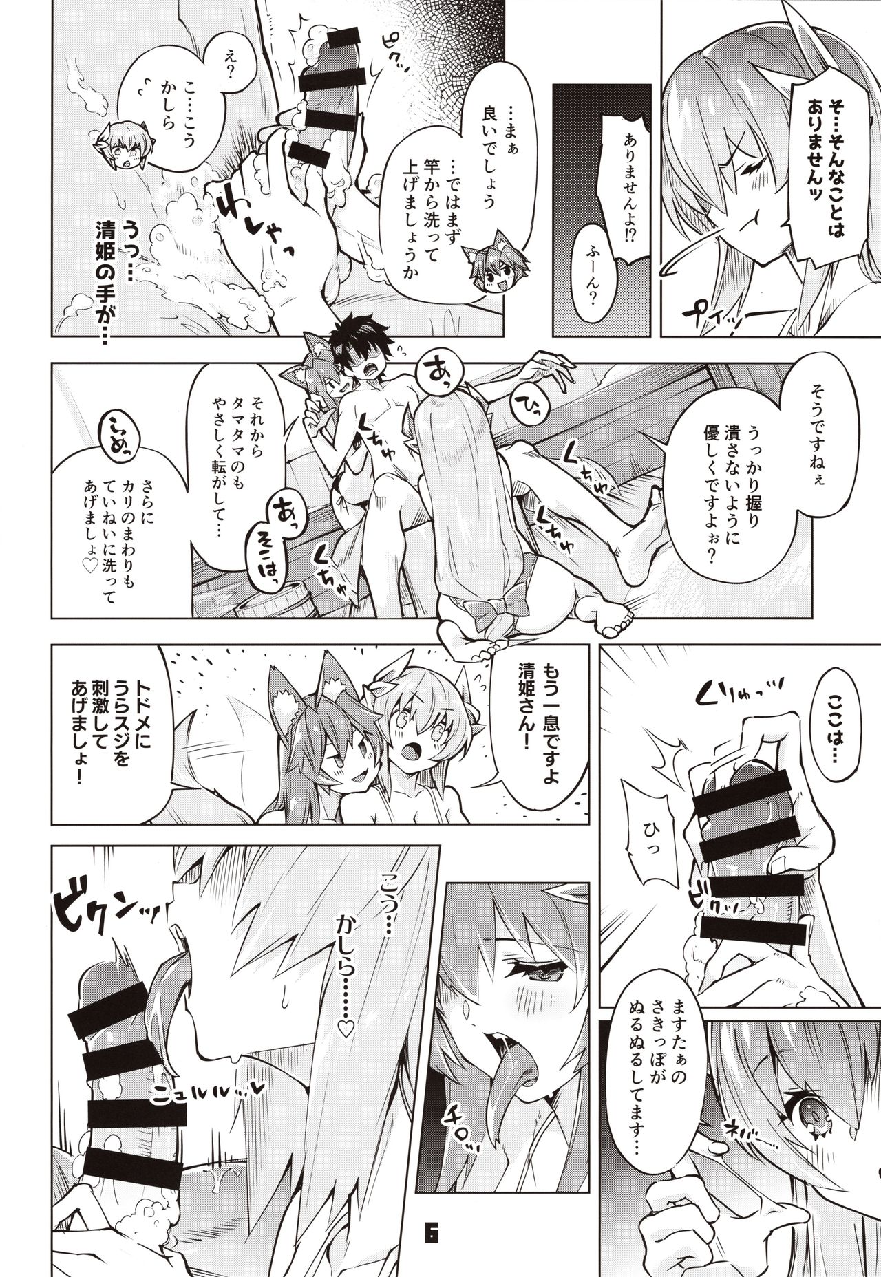 Sex Shinai to Derarenai My Room 2 - My room can not go out page 5 full