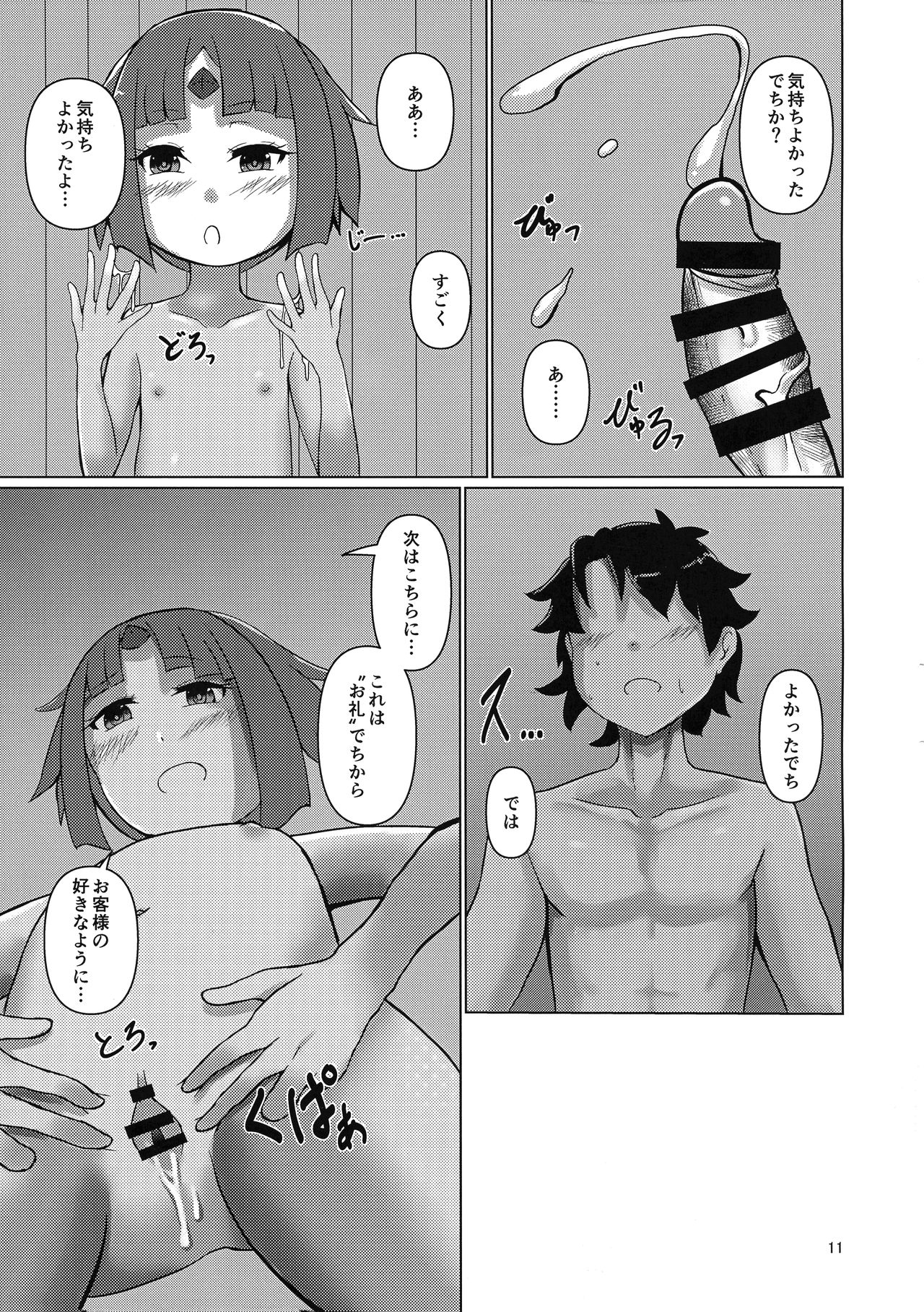 Bathroom Romance page 10 full
