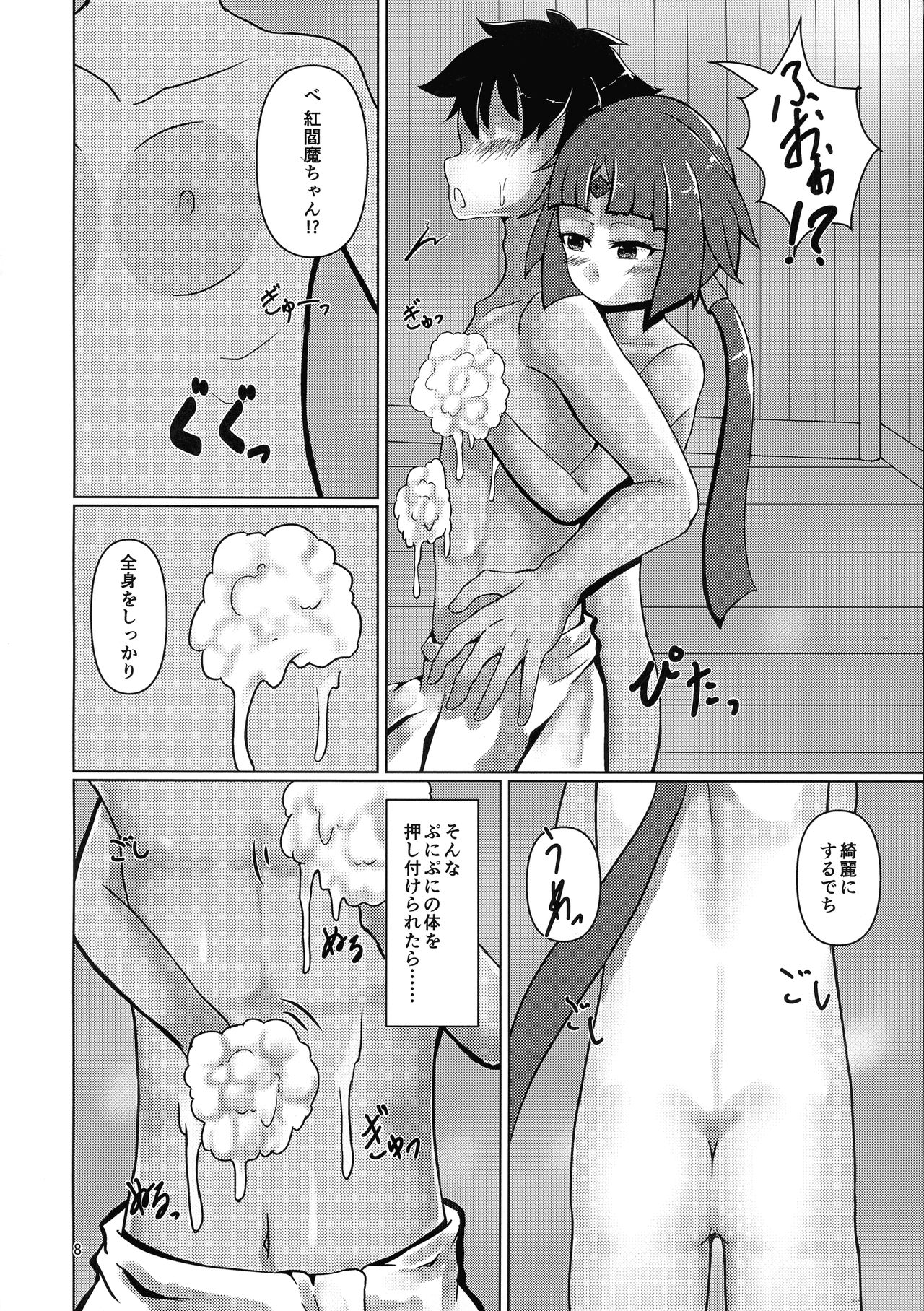 Bathroom Romance page 7 full
