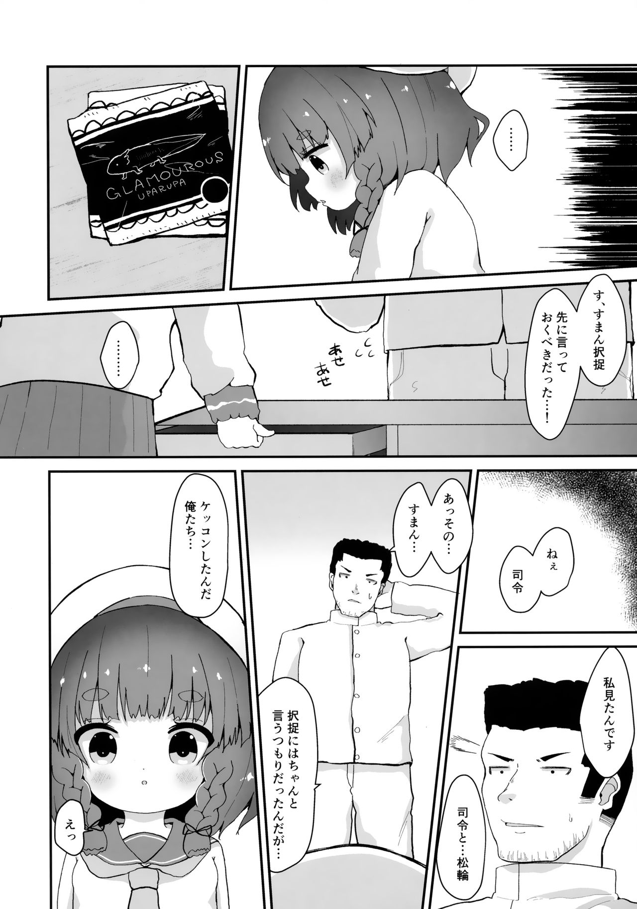 Ringo no Hanakotoba - Flower language of the APPLE page 5 full