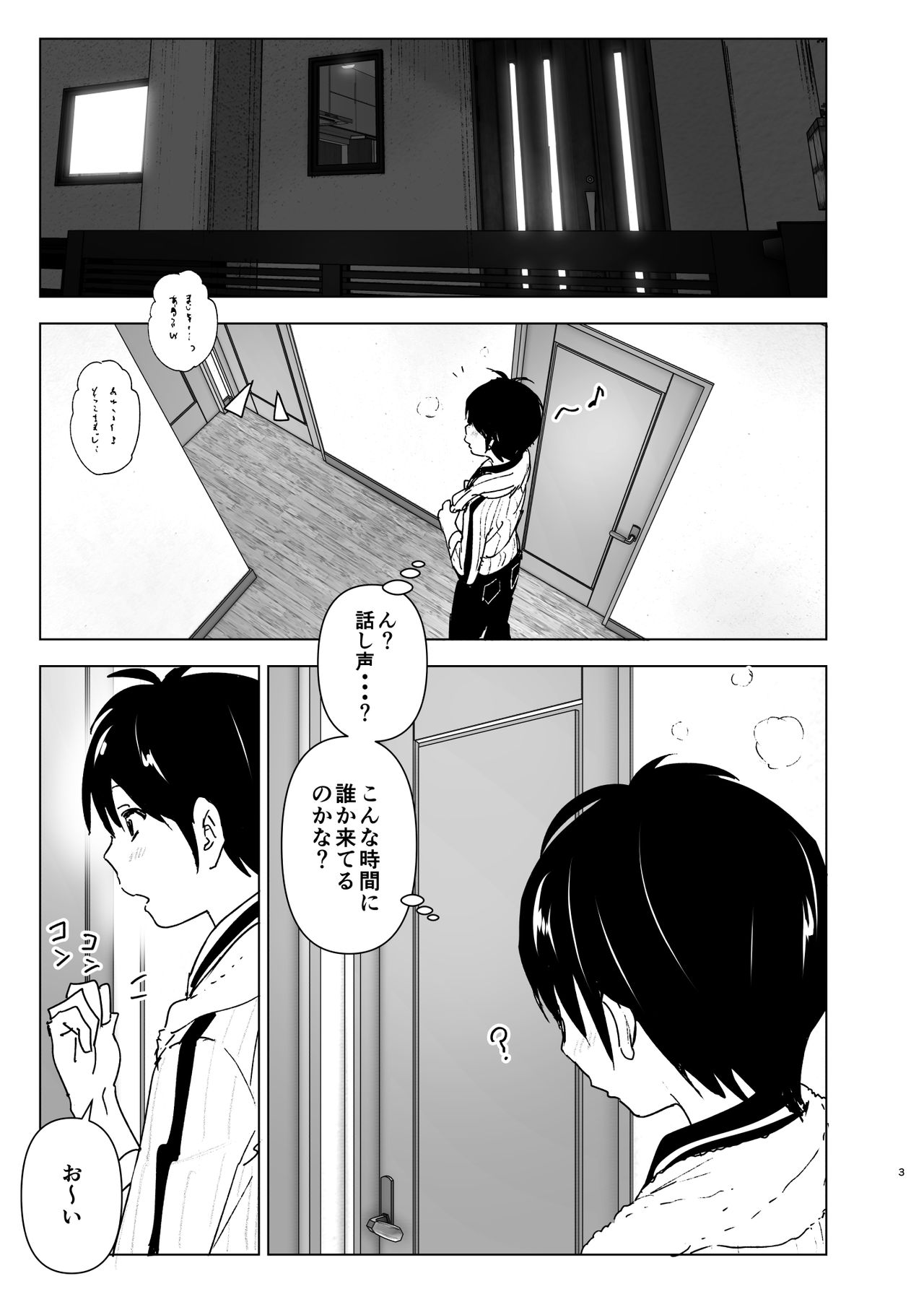 Imouto, Mahou Shoujo!? page 2 full