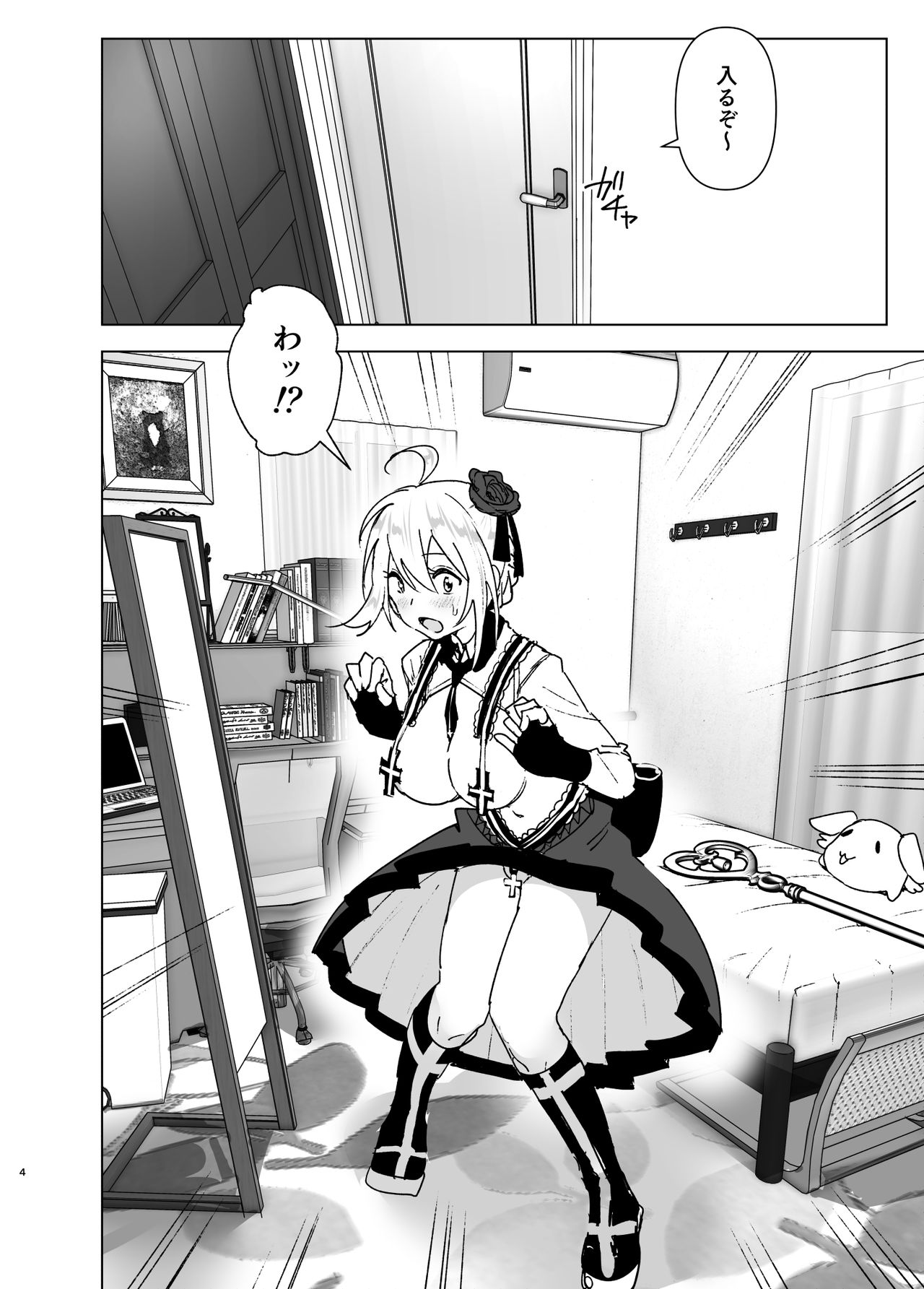 Imouto, Mahou Shoujo!? page 3 full