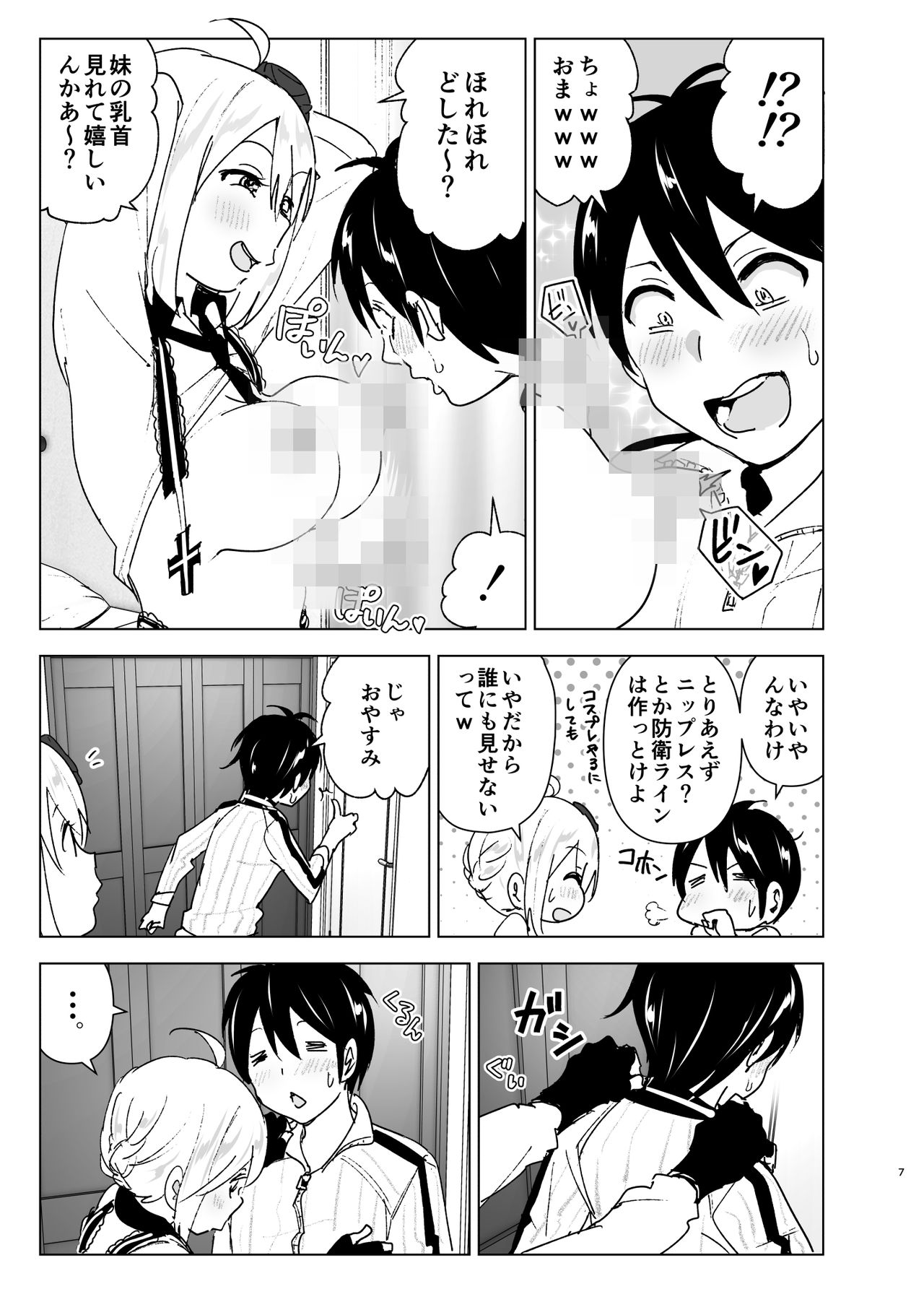 Imouto, Mahou Shoujo!? page 6 full