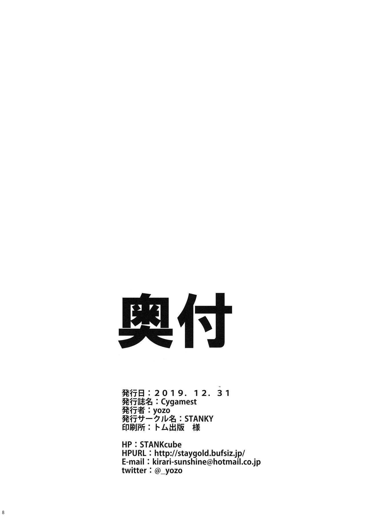 Cygamest page 10 full