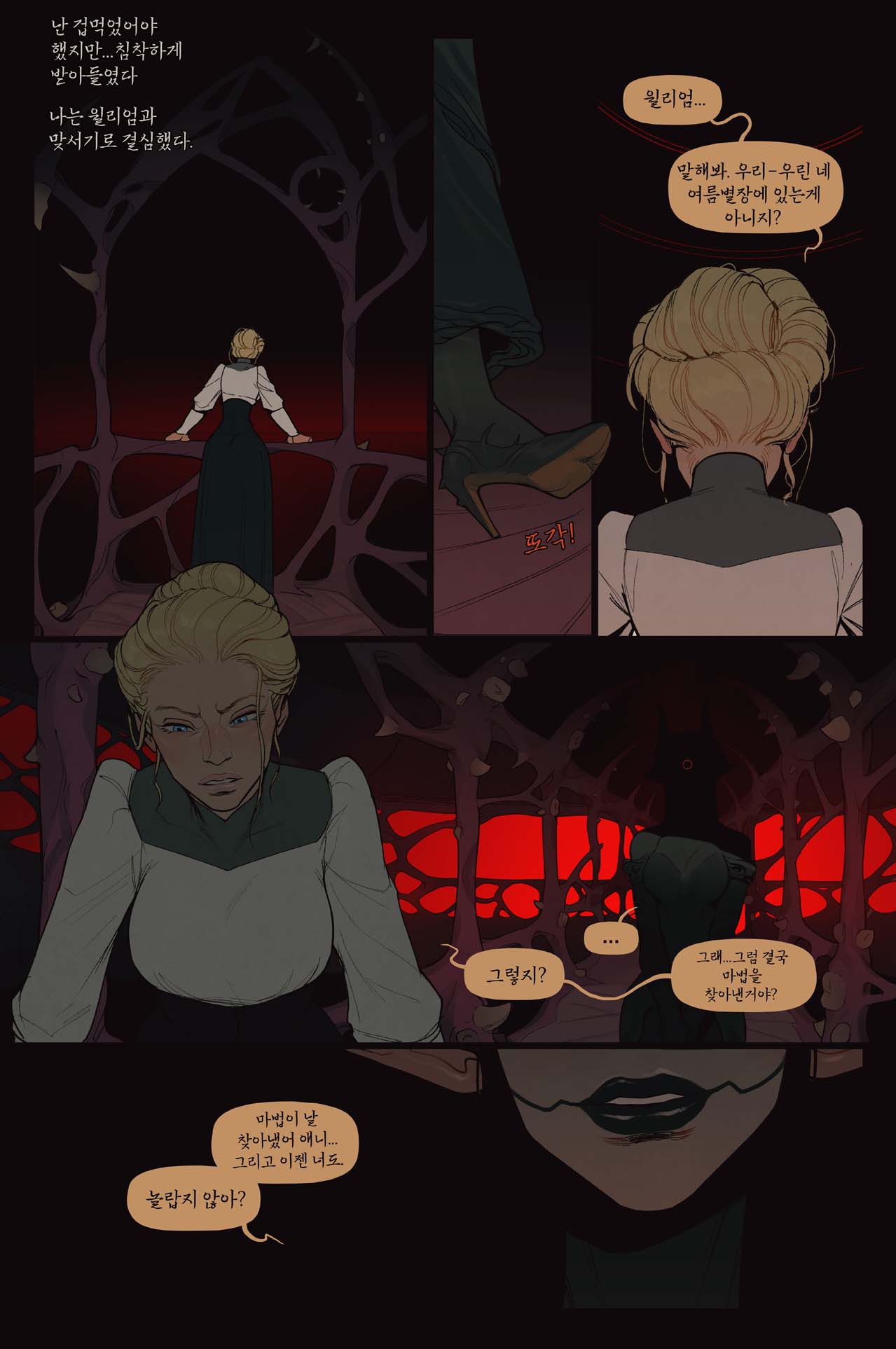 The Invitation 2 page 11 full