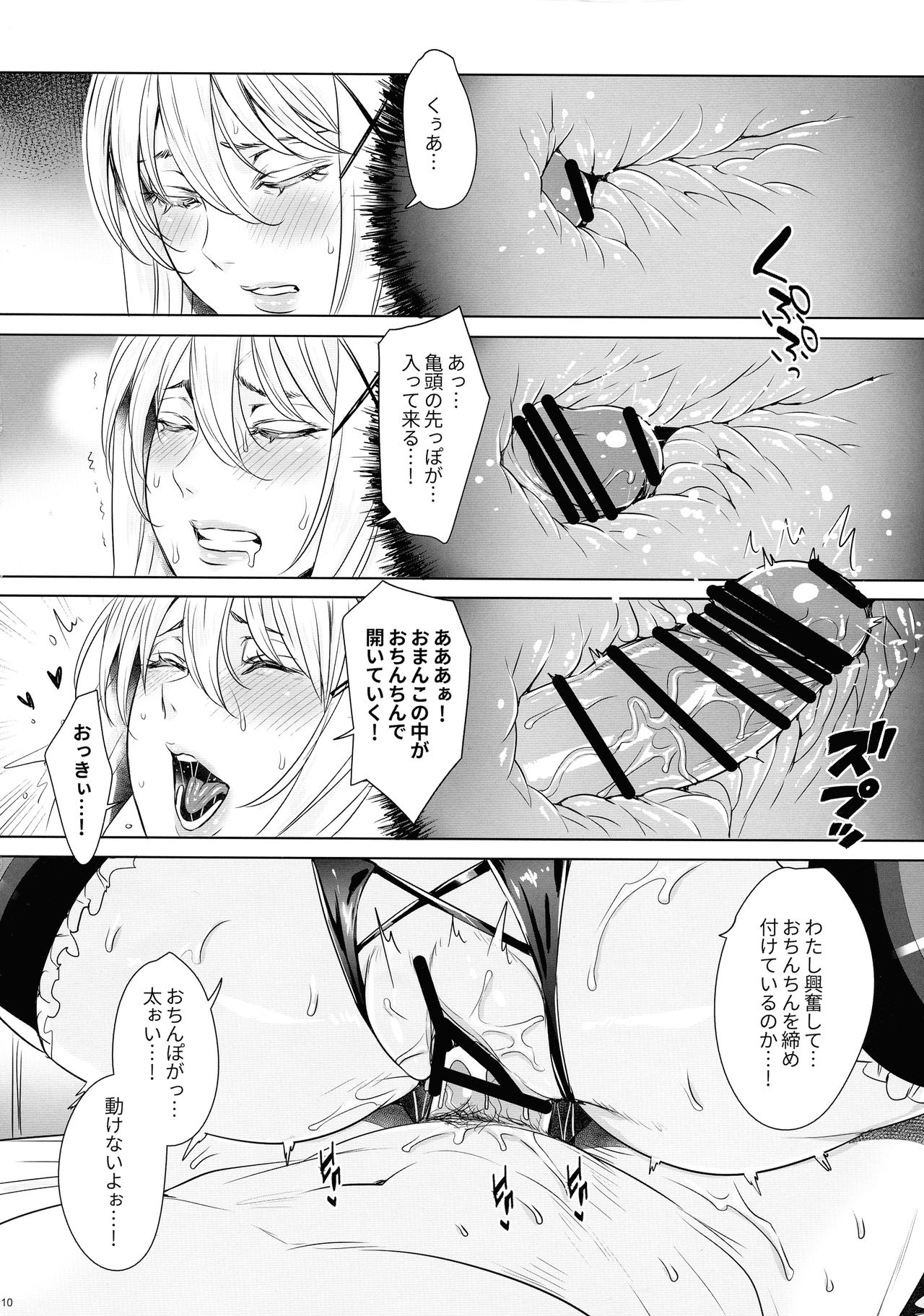 Isekai no Onna page 10 full