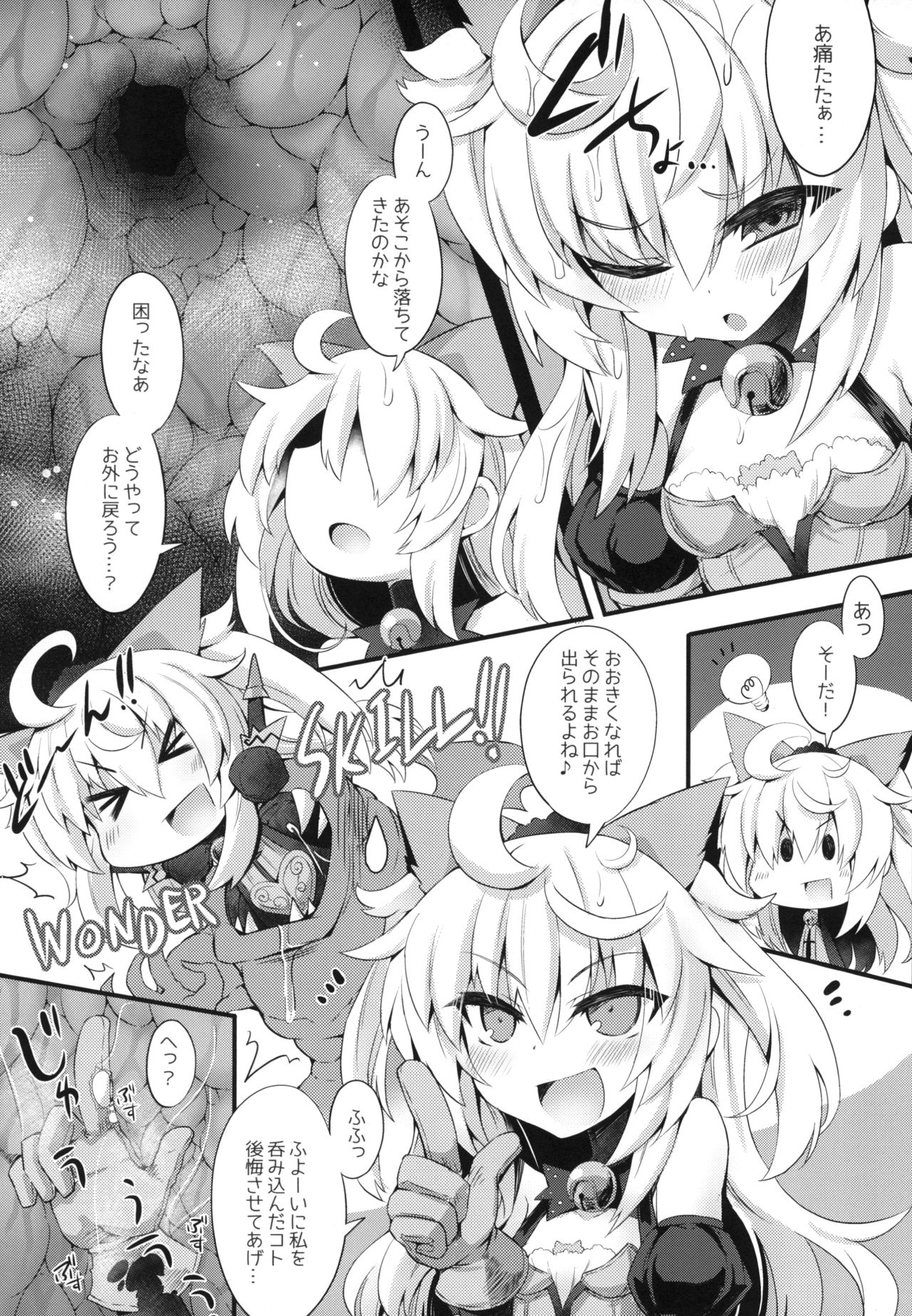 Shadow Alice to Himitsu no Ochakai page 6 full