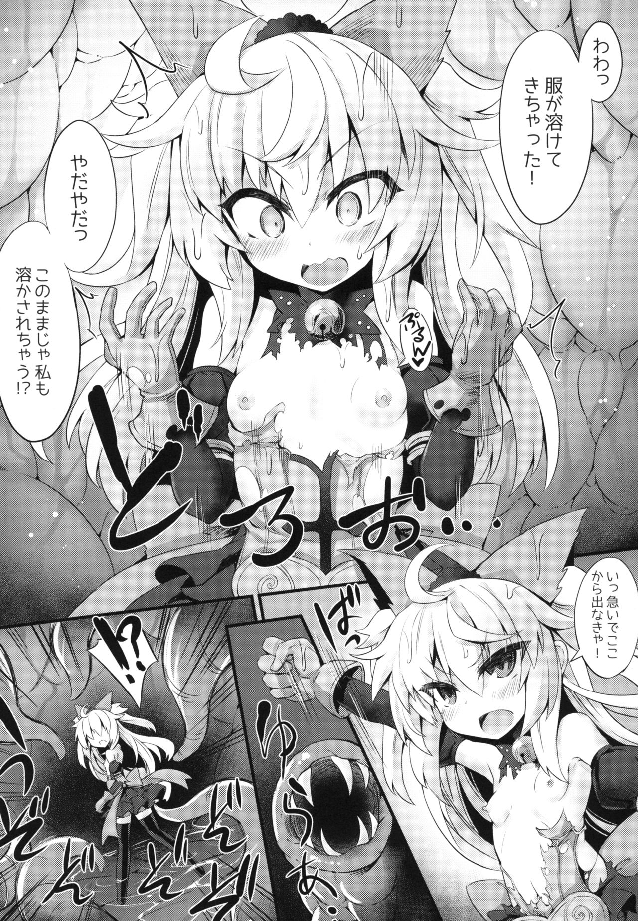 Shadow Alice to Himitsu no Ochakai page 7 full