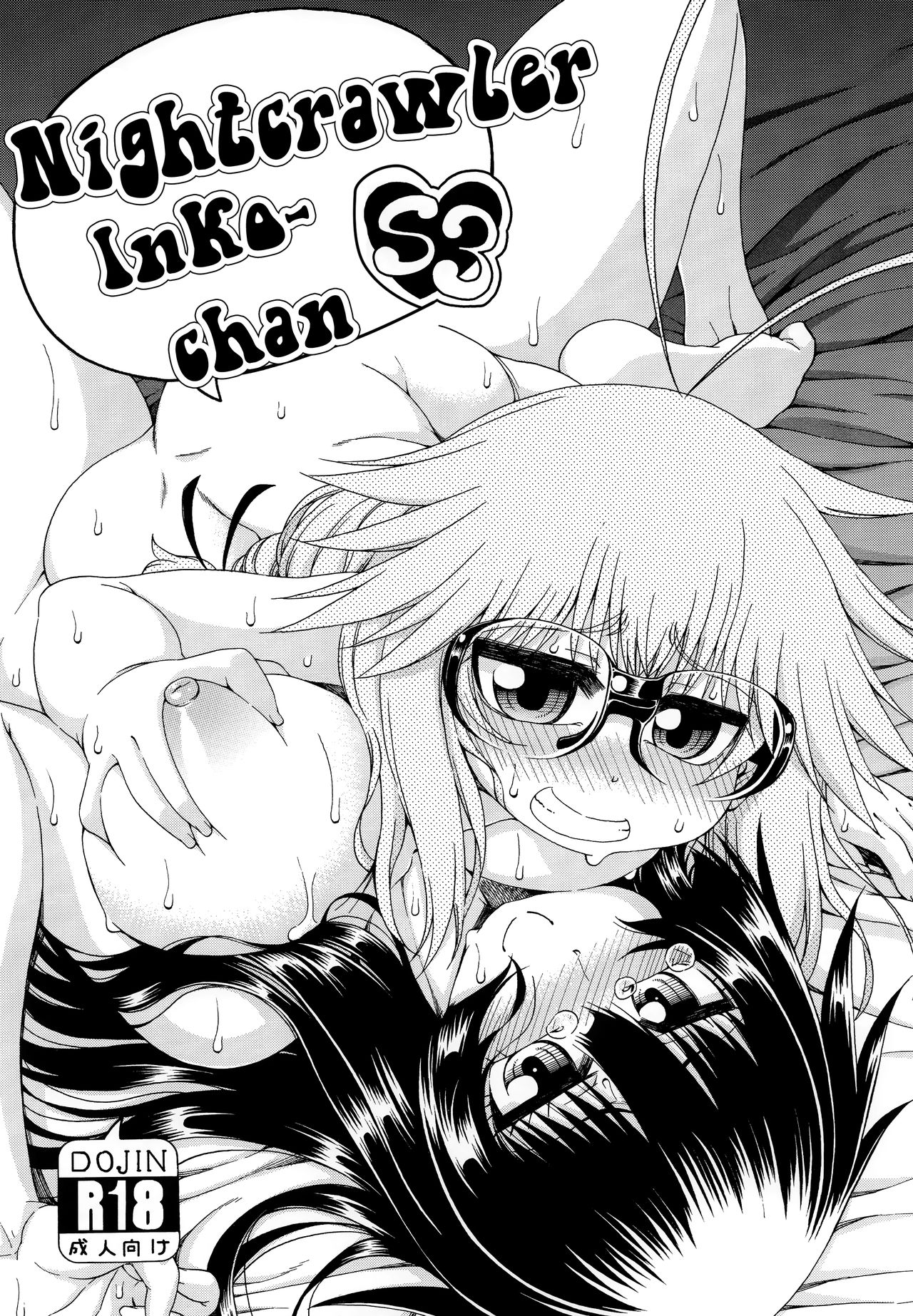Yobae Inko-chan S3 | Nightcrawler Inko-chan S3 page 1 full