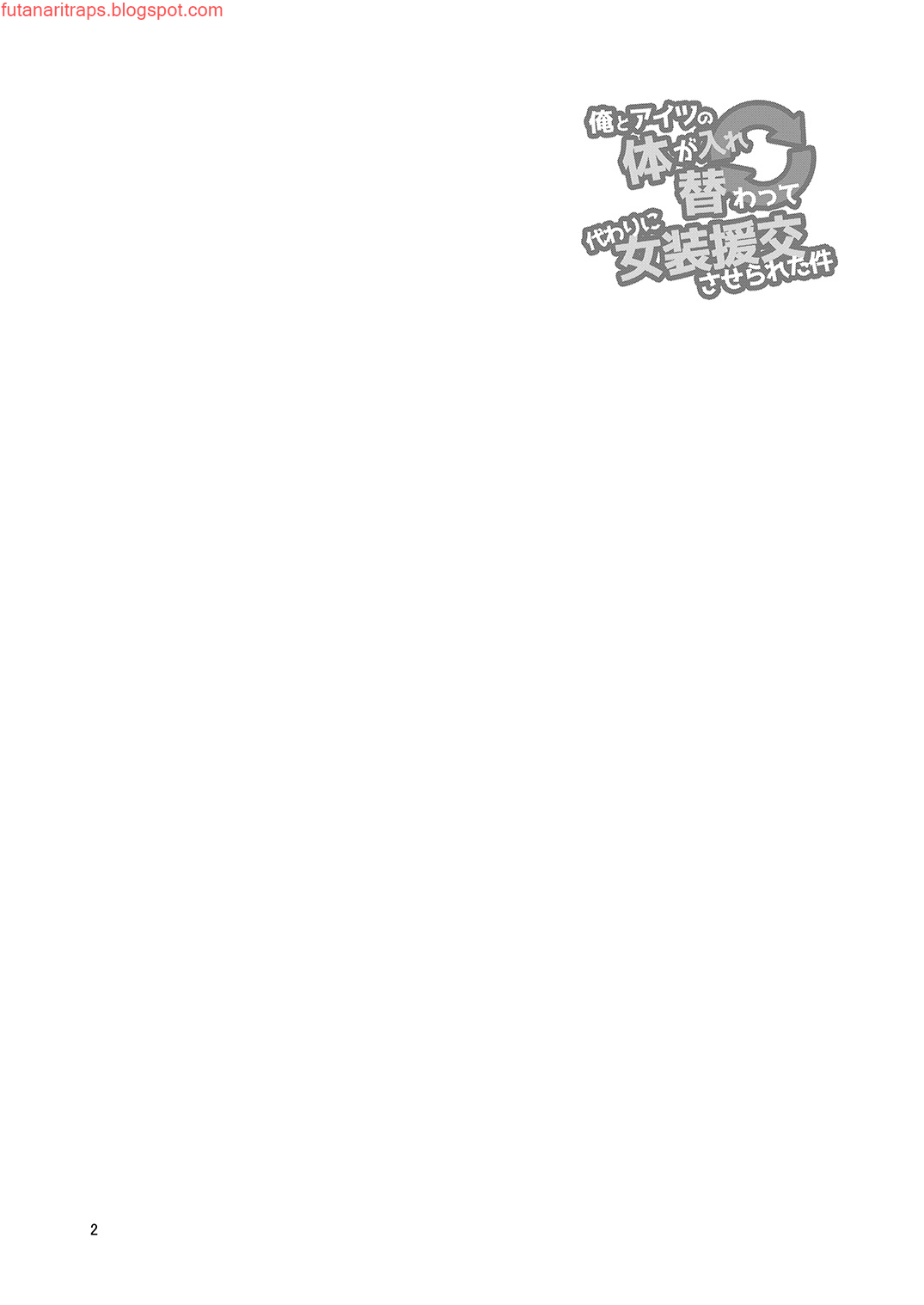 Ore to Aitsu no Karada ga Irekawatte Kawari ni Josou Enkou Saserareta Ken page 3 full