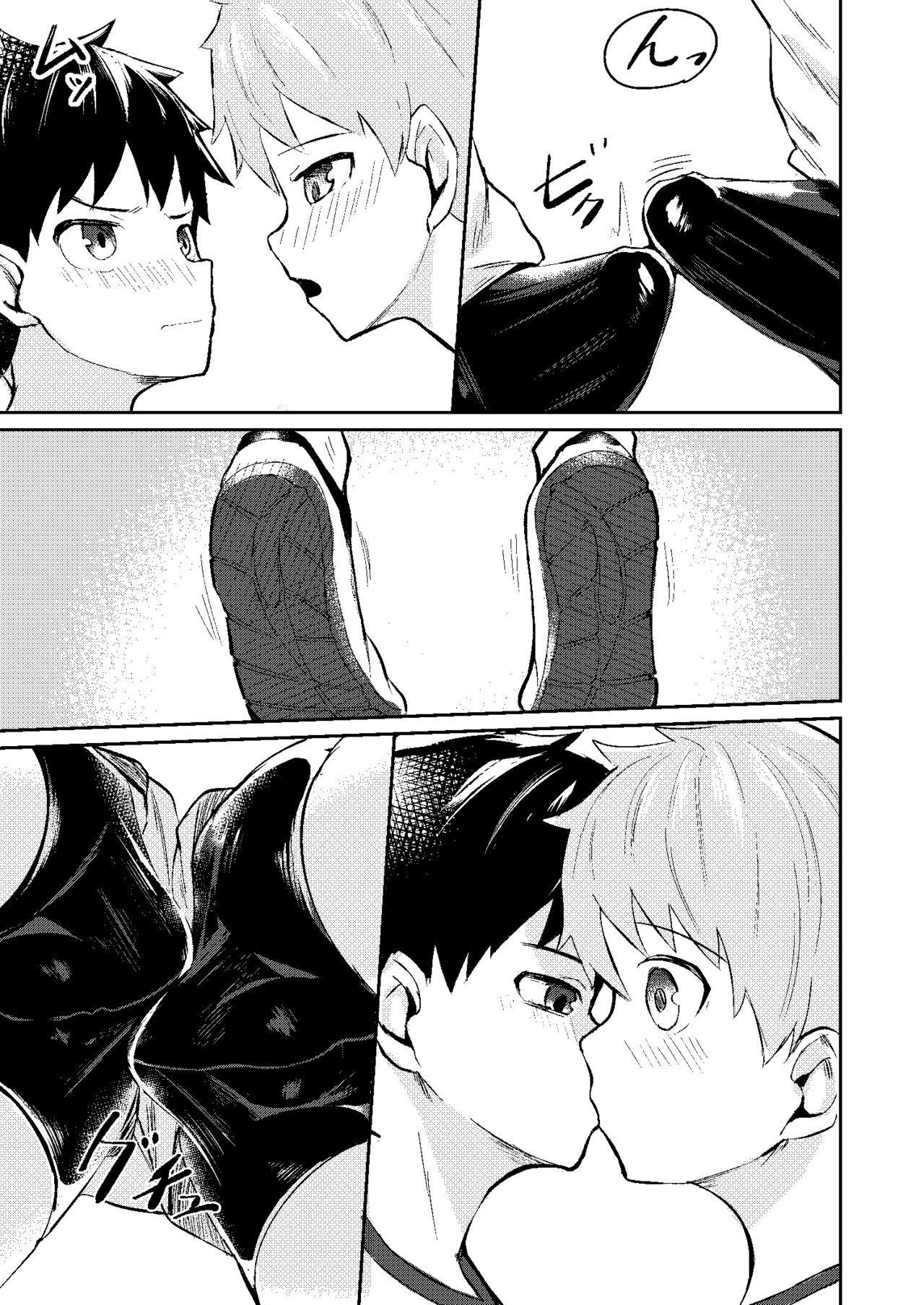 Itsumo no. page 11 full