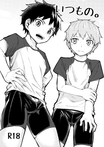 [C-O-Two- (Nayoshi)] Itsumo no. [Digital] cover