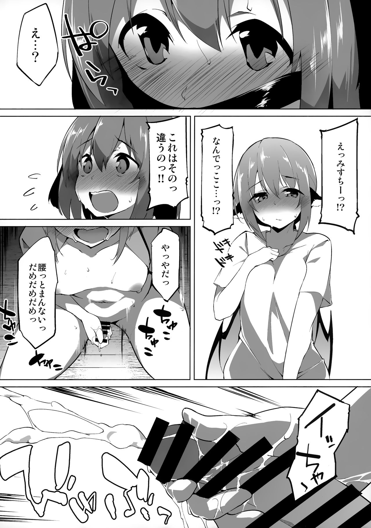 Kyouko-chan wa Ijimeraretai page 11 full