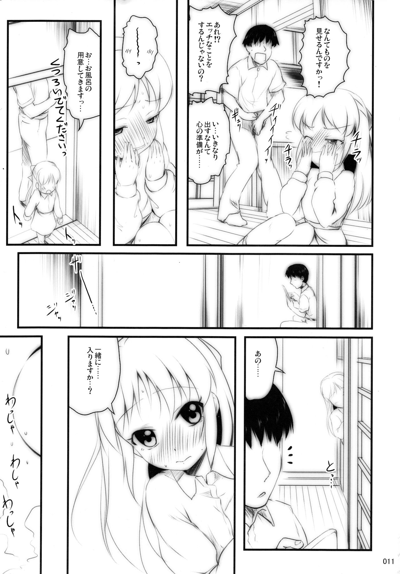 Lesson dakara Iin desu page 10 full