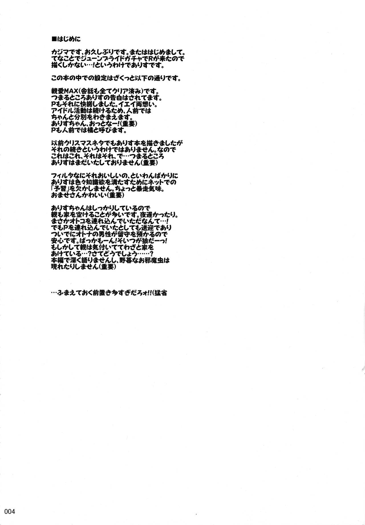 Lesson dakara Iin desu page 3 full