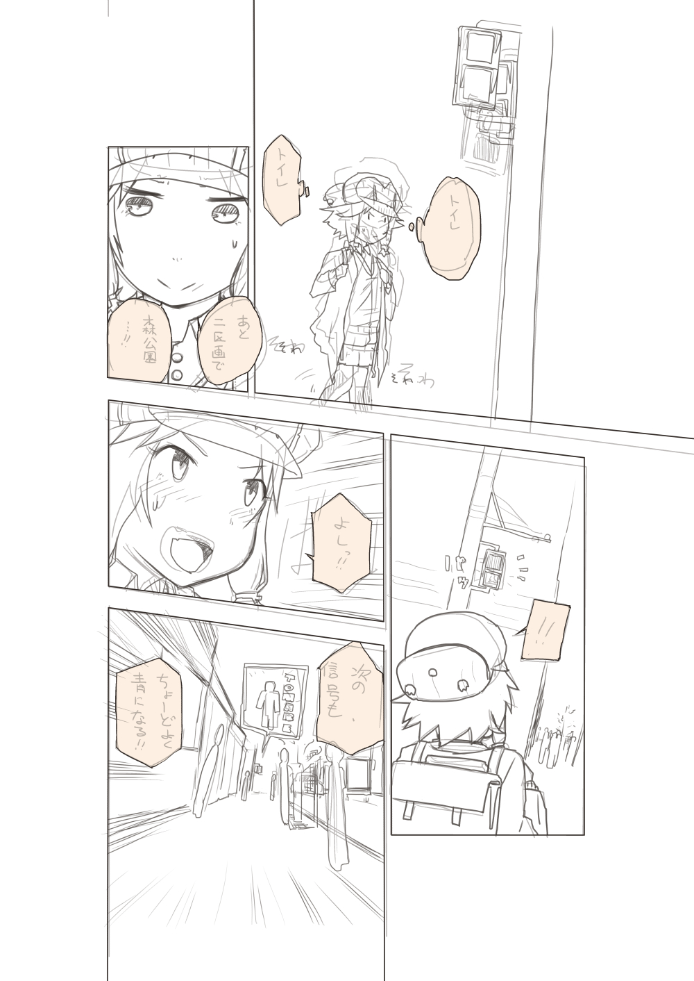 Basho Kae No Tsue page 11 full