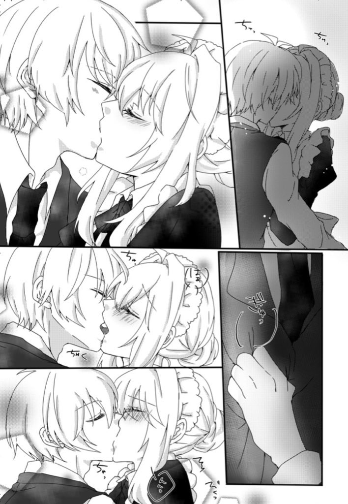 Secret Between You & Me page 7 full
