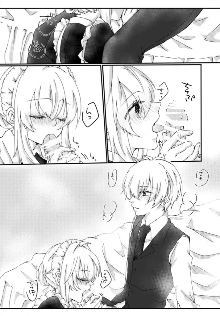 Secret Between You & Me page 9 full
