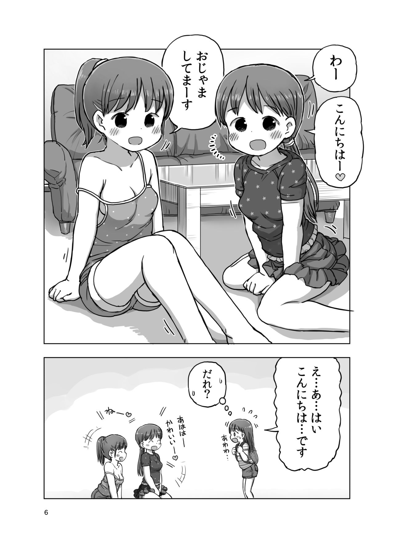 Feather Touch de Jirasarete Onanie Shichau Manga page 5 full