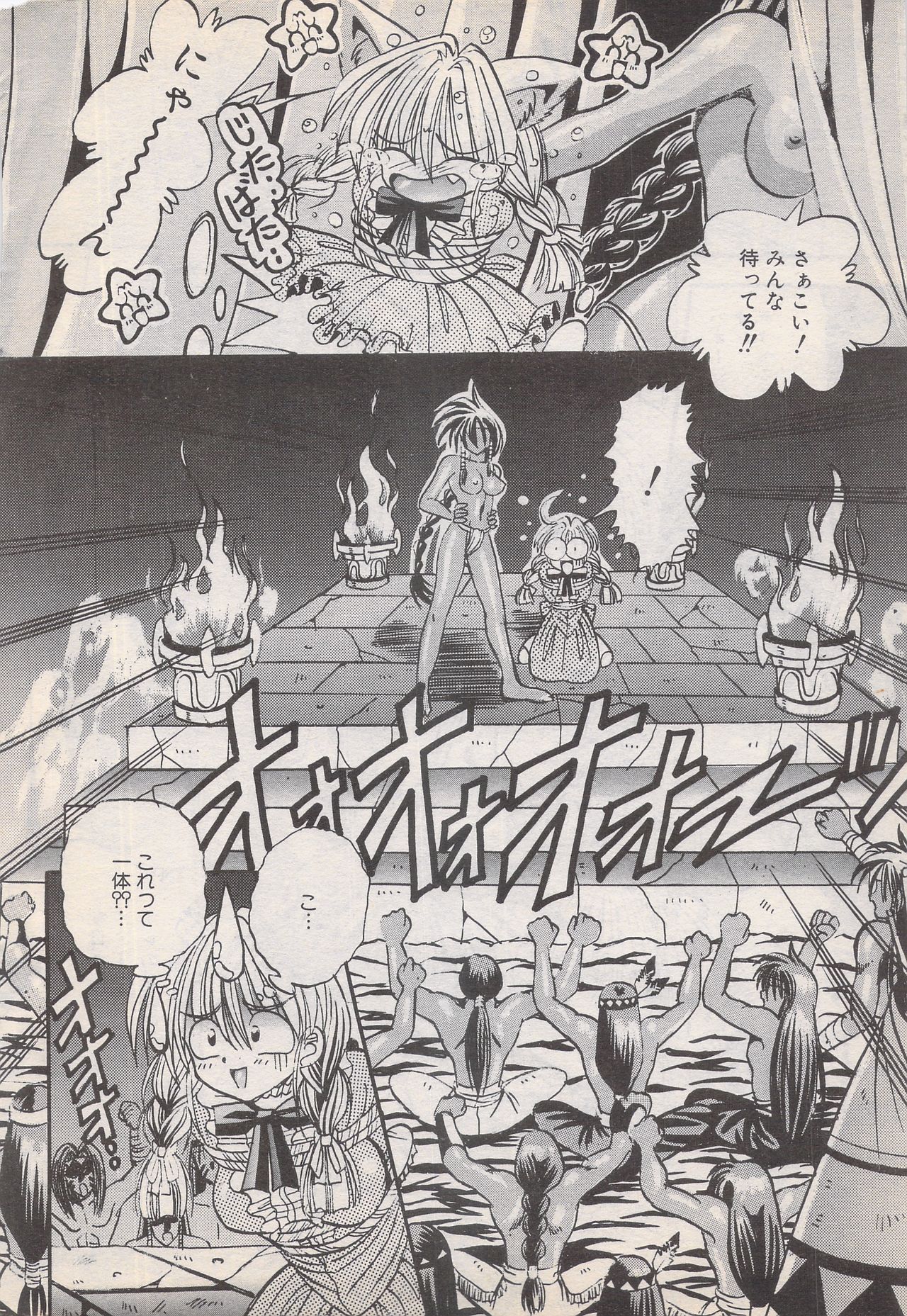 Manga Bangaichi 1996-02 page 12 full