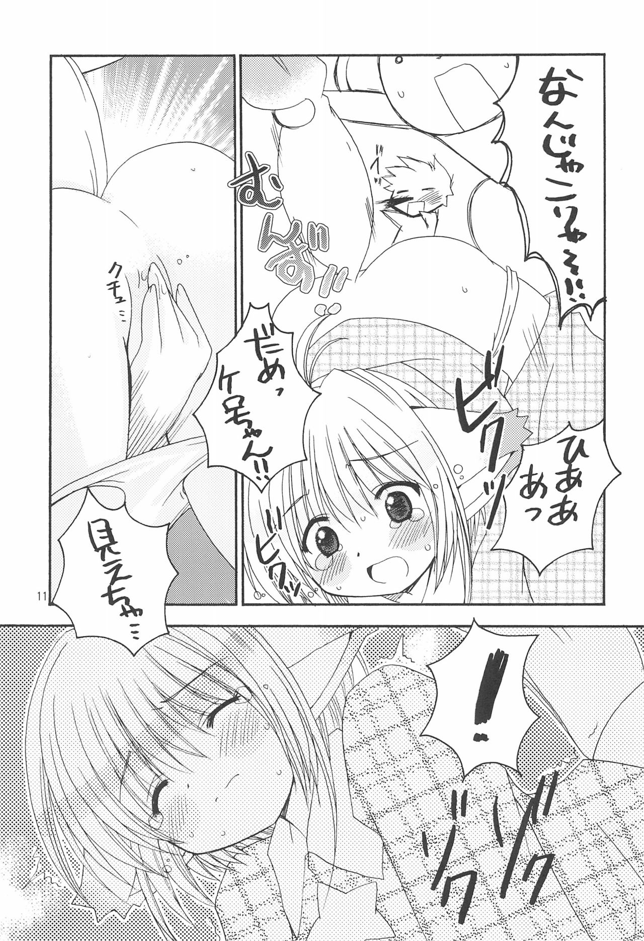 strawberry page 11 full