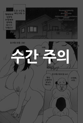 [Hosaka Yuuichi] Edogawa Rhapsody | 에도가와 랩소디 (Kemono For Essential 2) [Korean] cover