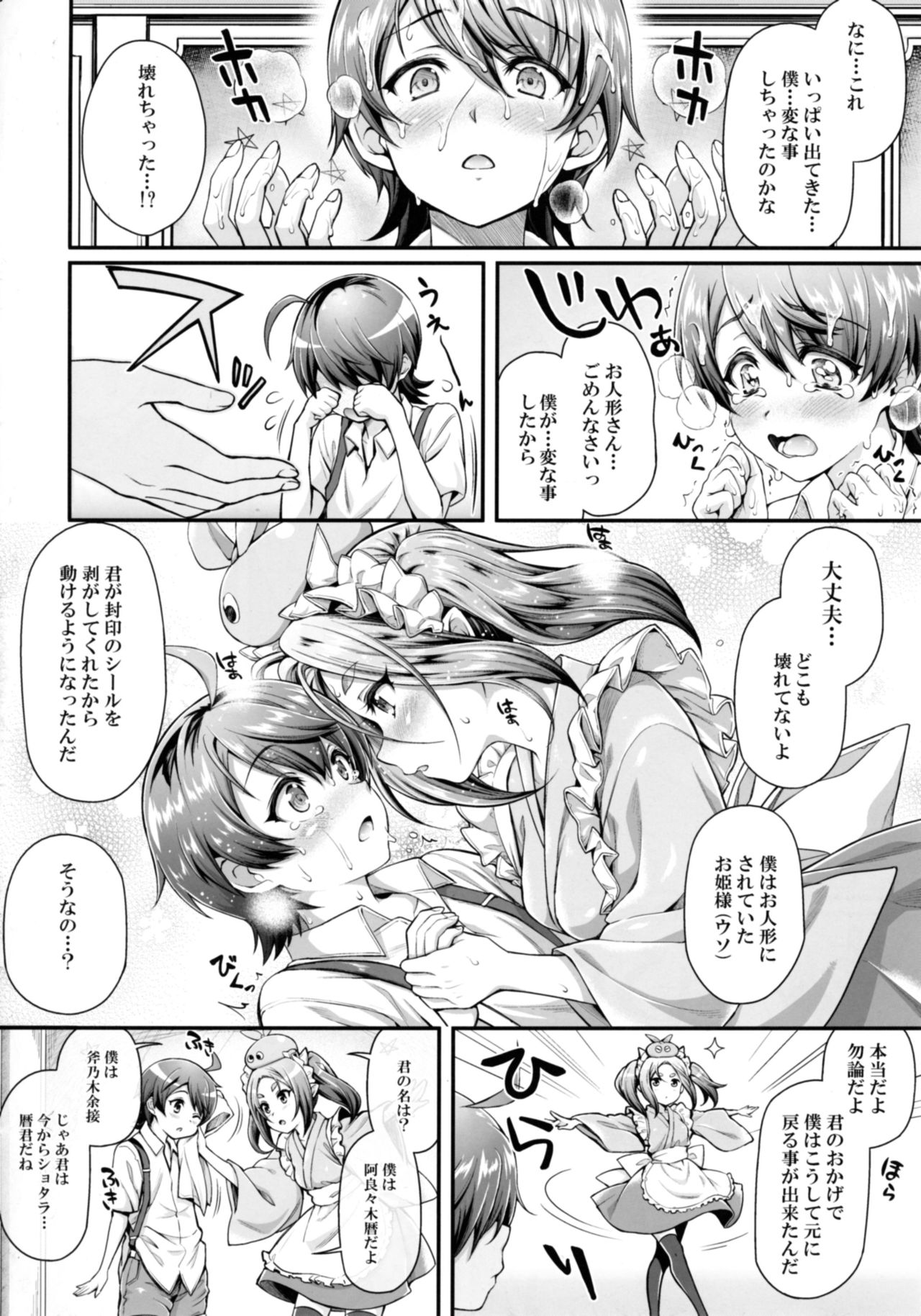 Pachimonogatari Part 14: Yotsugi Success page 10 full