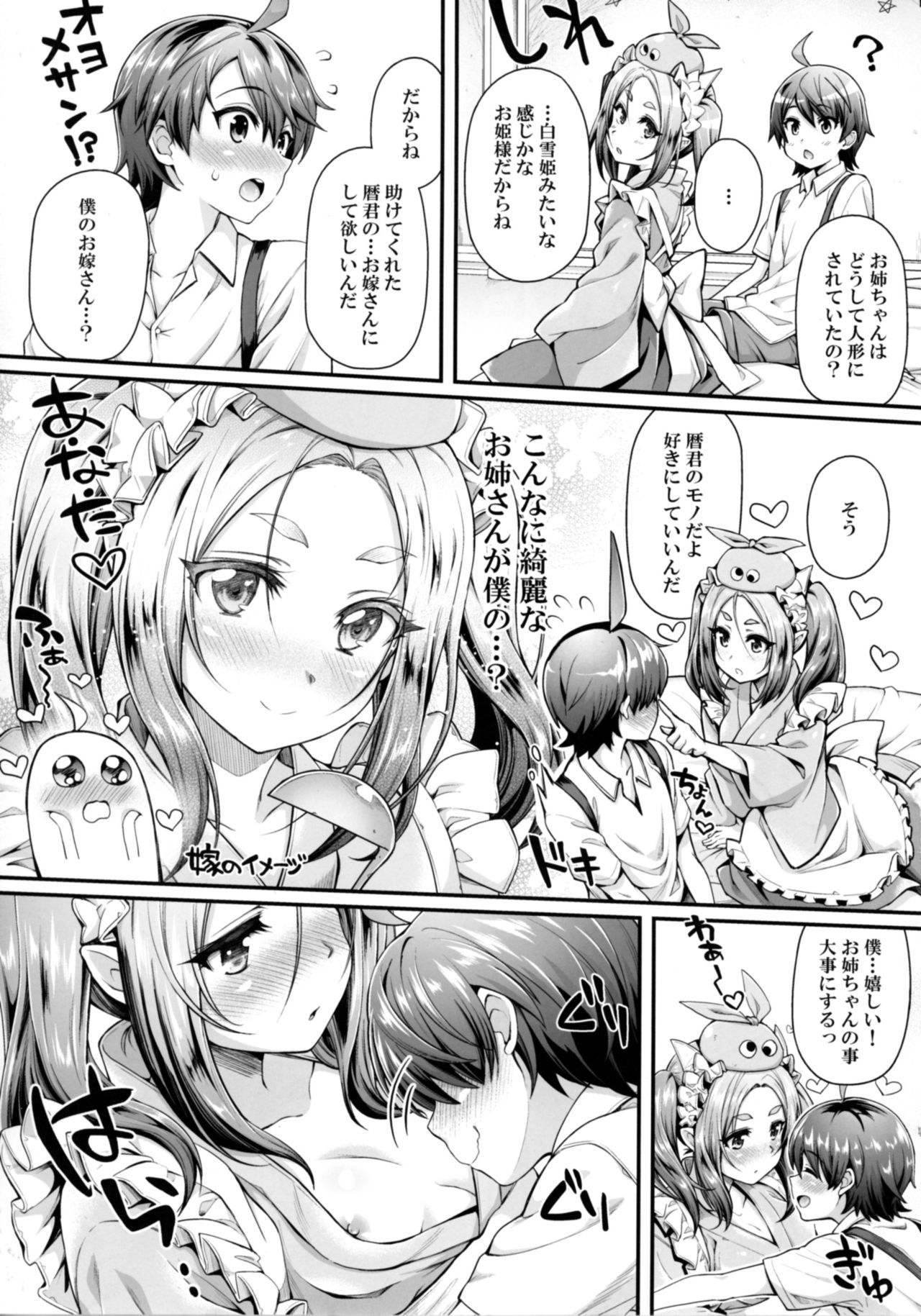 Pachimonogatari Part 14: Yotsugi Success page 11 full