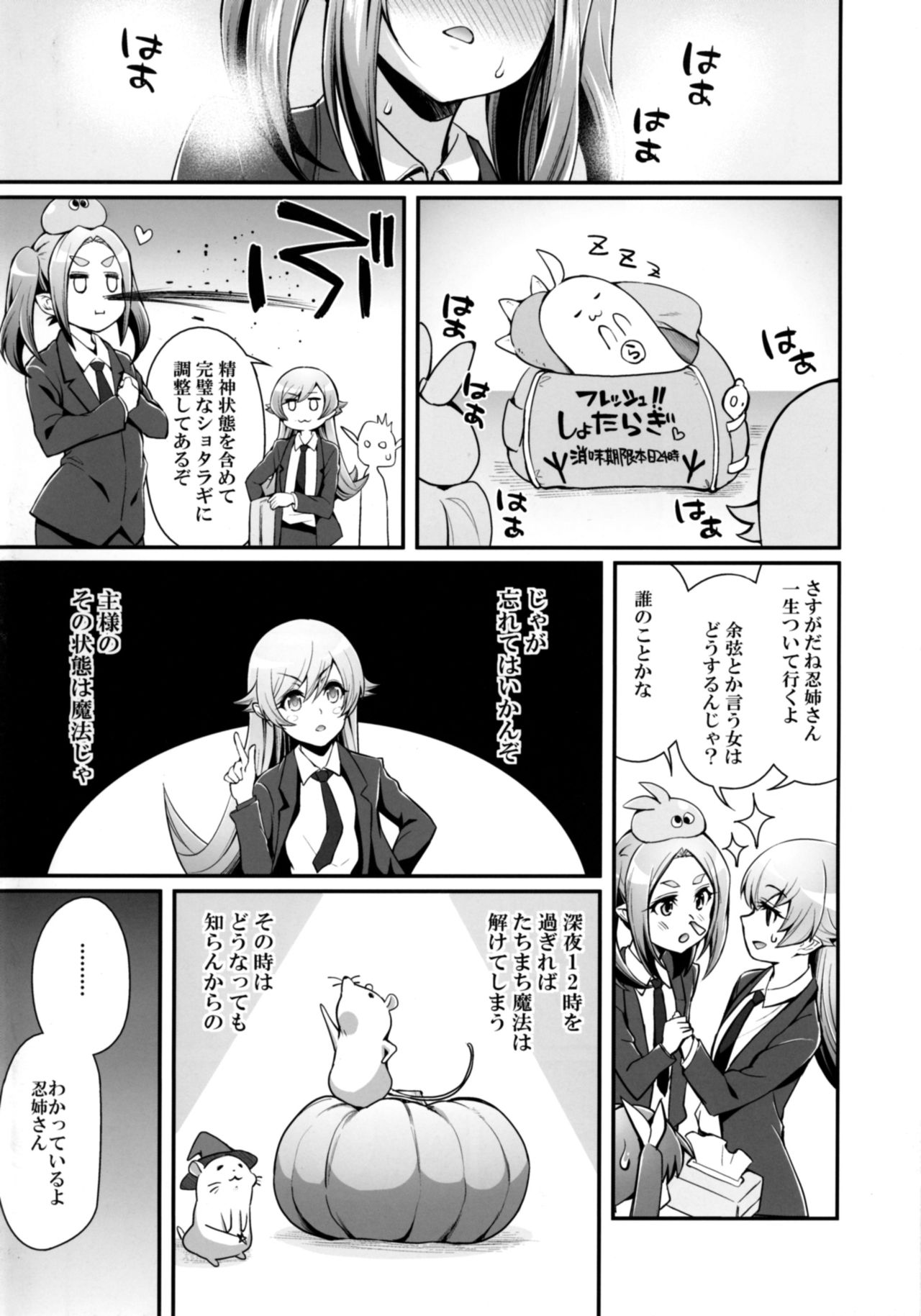 Pachimonogatari Part 14: Yotsugi Success page 4 full