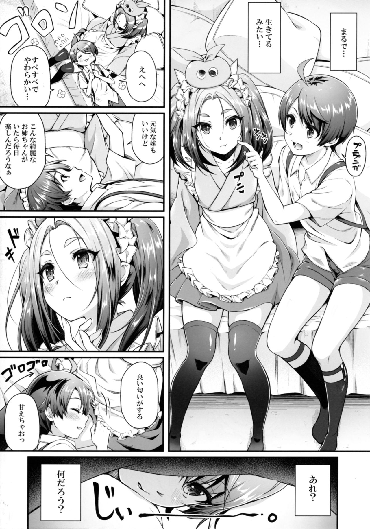 Pachimonogatari Part 14: Yotsugi Success page 6 full
