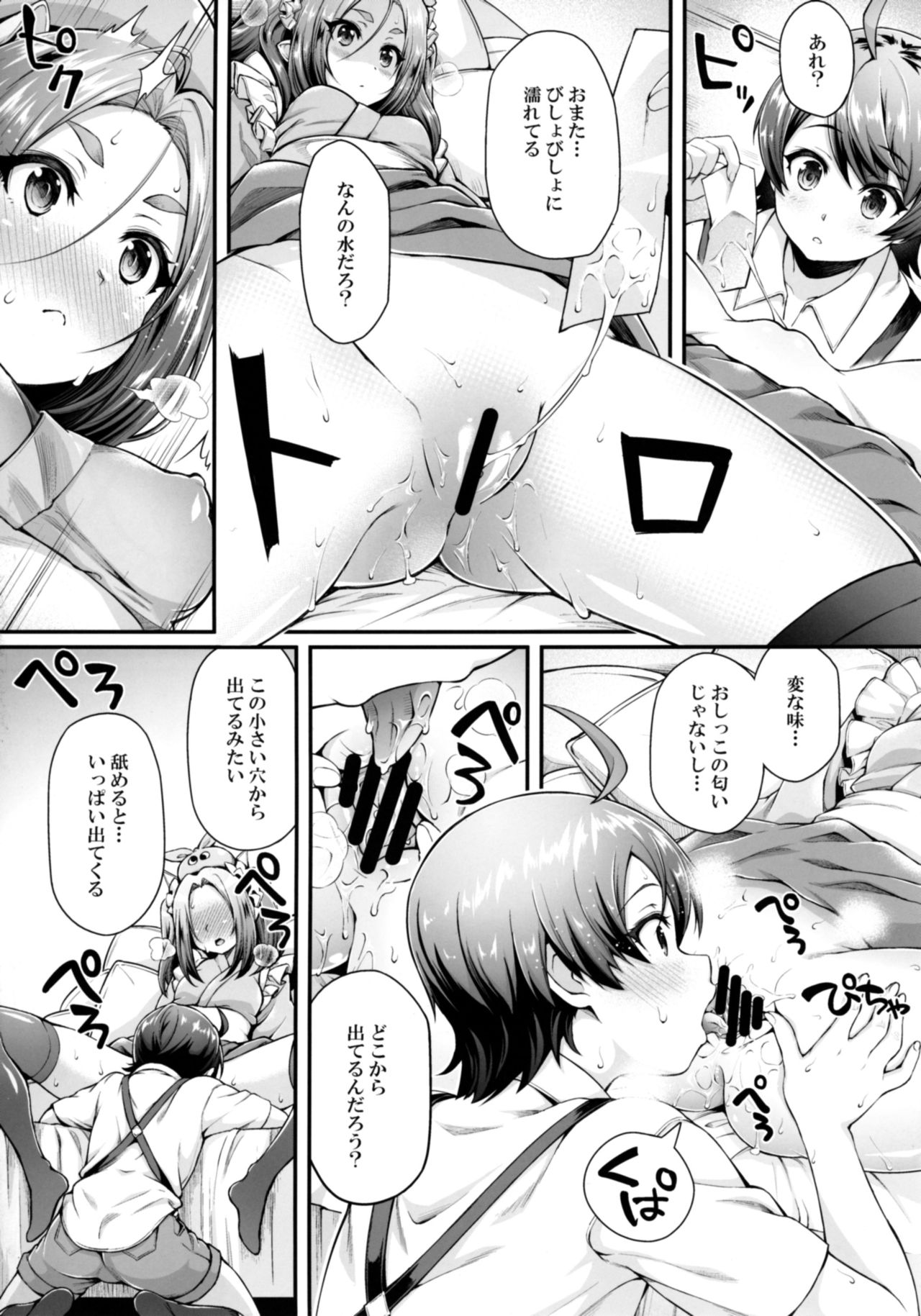 Pachimonogatari Part 14: Yotsugi Success page 8 full