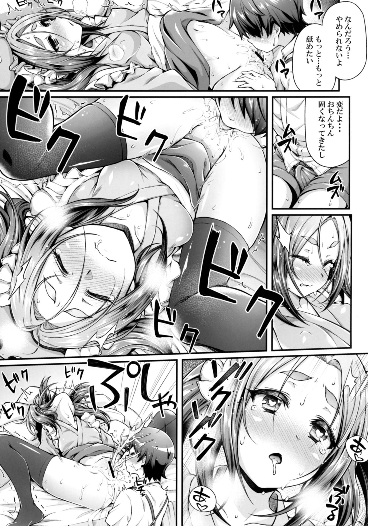 Pachimonogatari Part 14: Yotsugi Success page 9 full