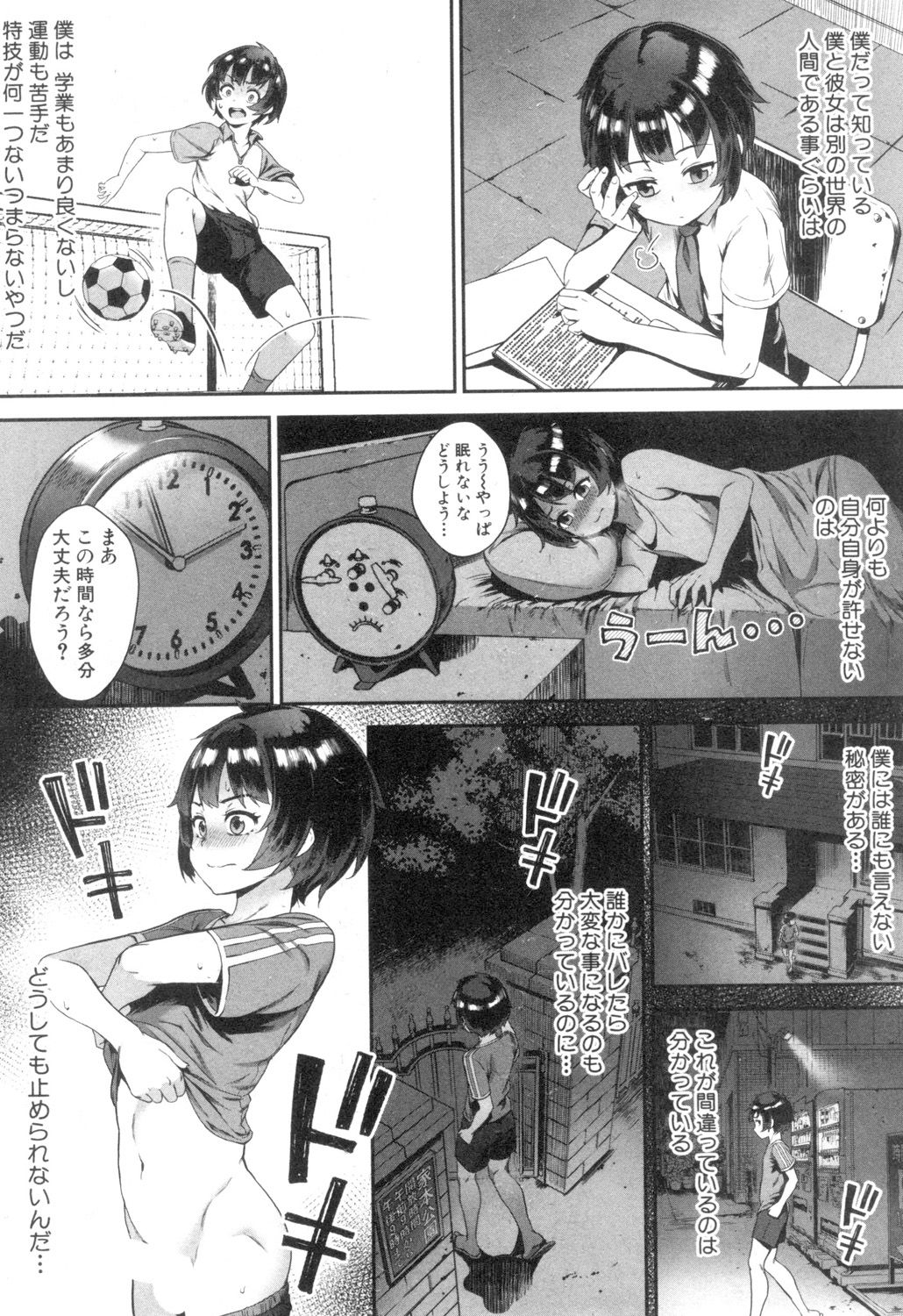Soto de Shiyou! ch. 1-5 page 2 full