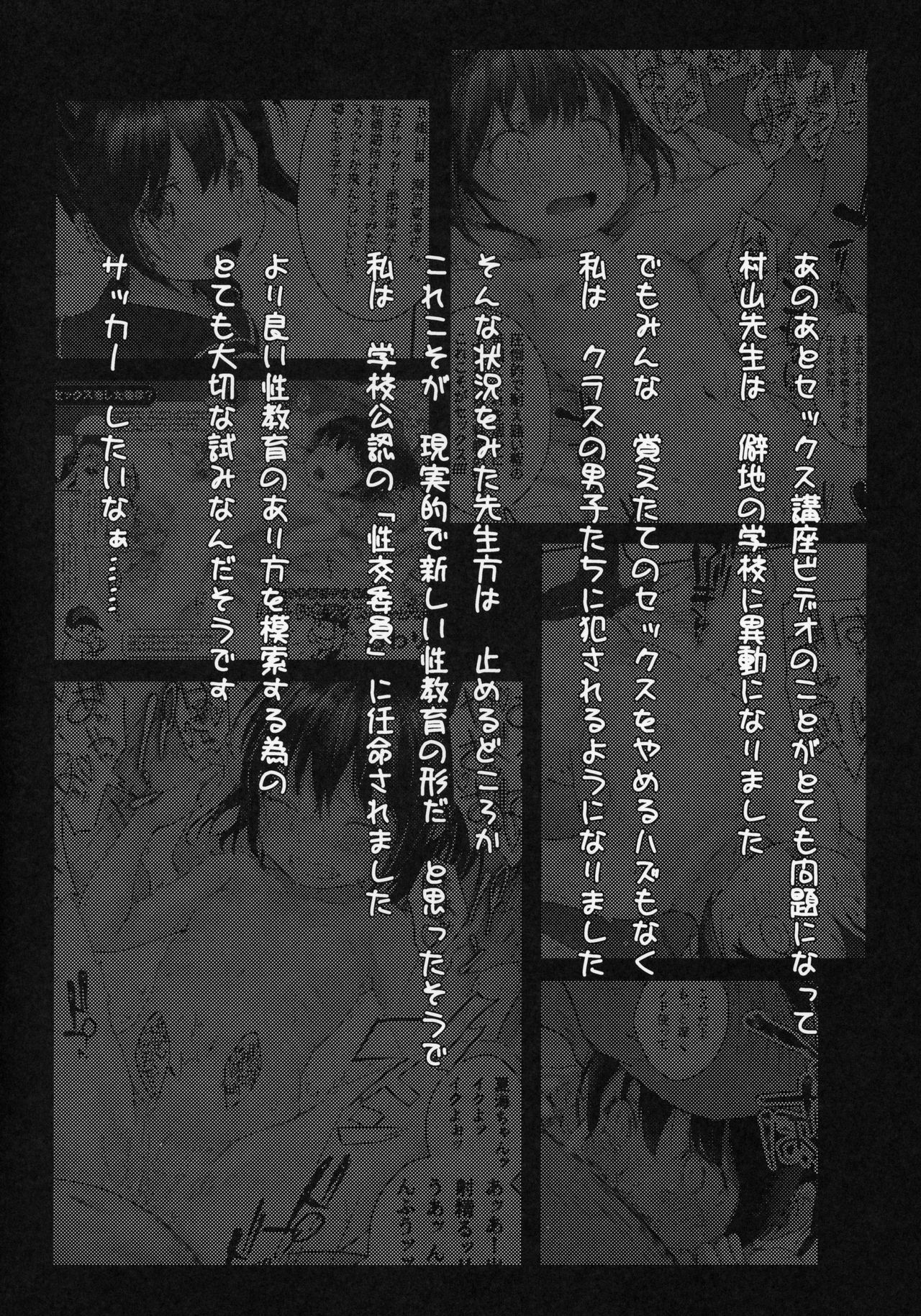 100-yen ©-sei page 3 full