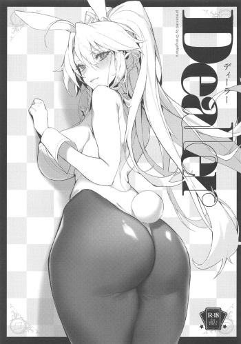 (C97) [OrangeMaru (Mirin)] Dealer (Fate/Grand Order) cover