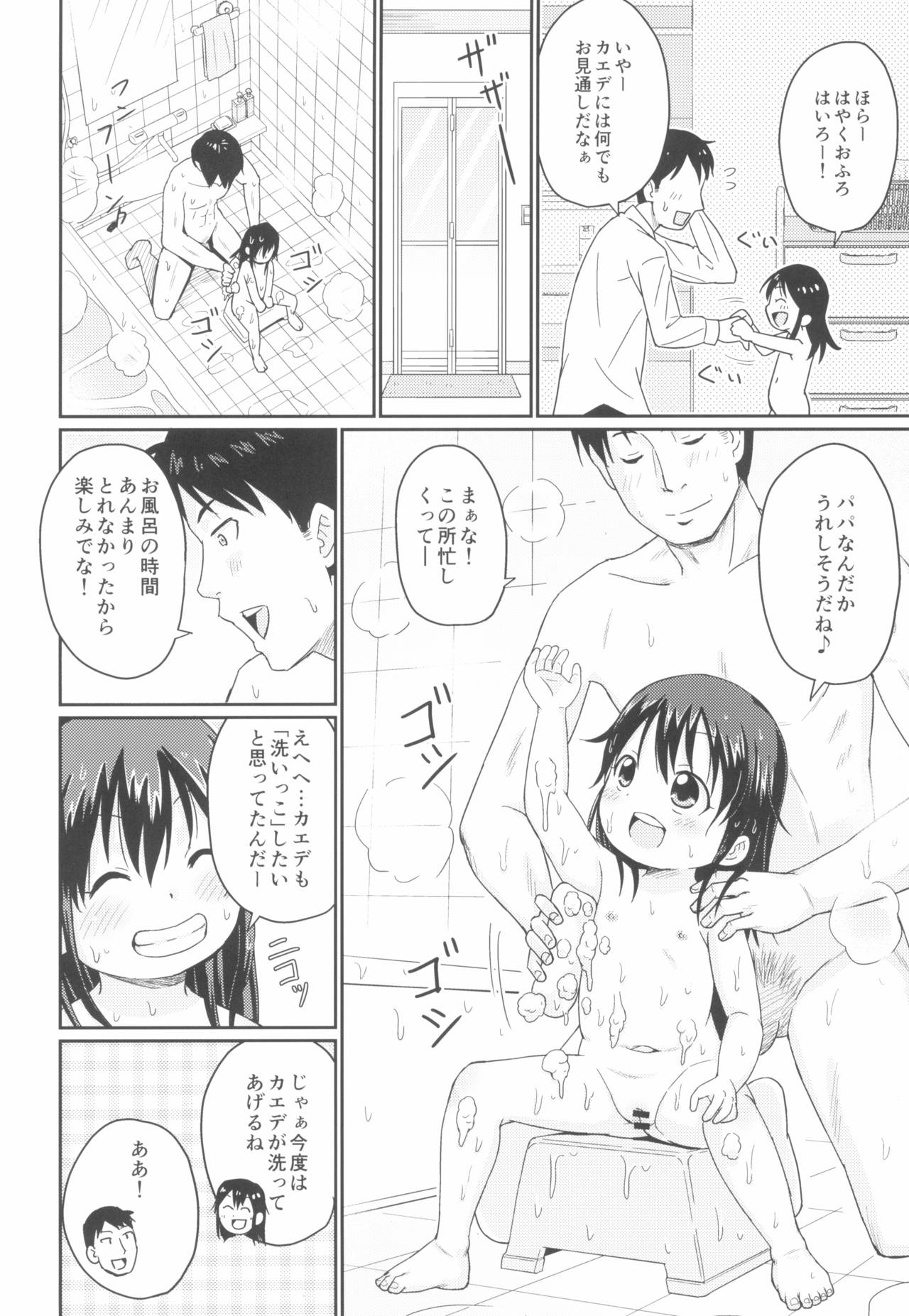 Futari de Araikko. page 10 full