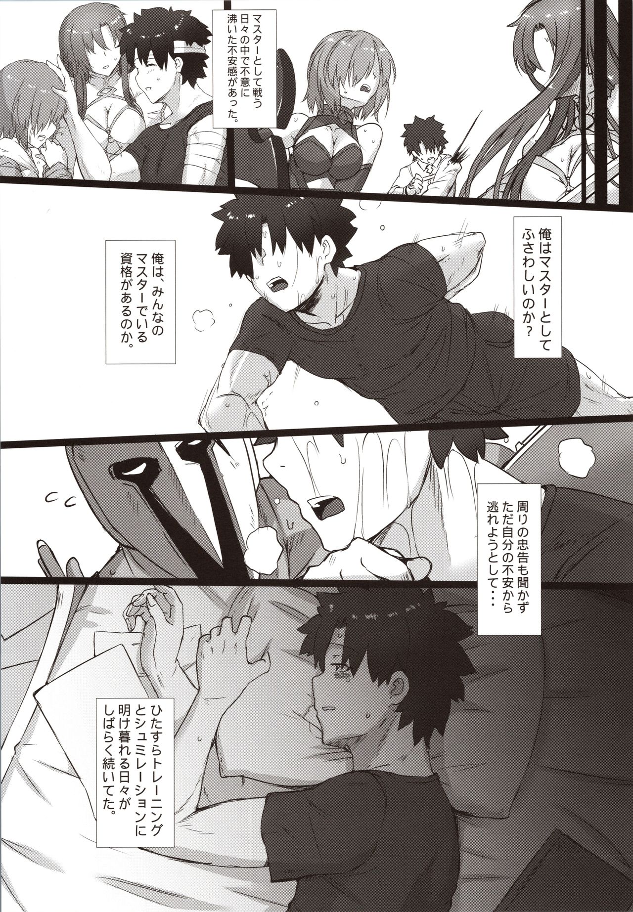 Kouhai to Onee-san ni Shinpai Kakecha Dame! page 4 full