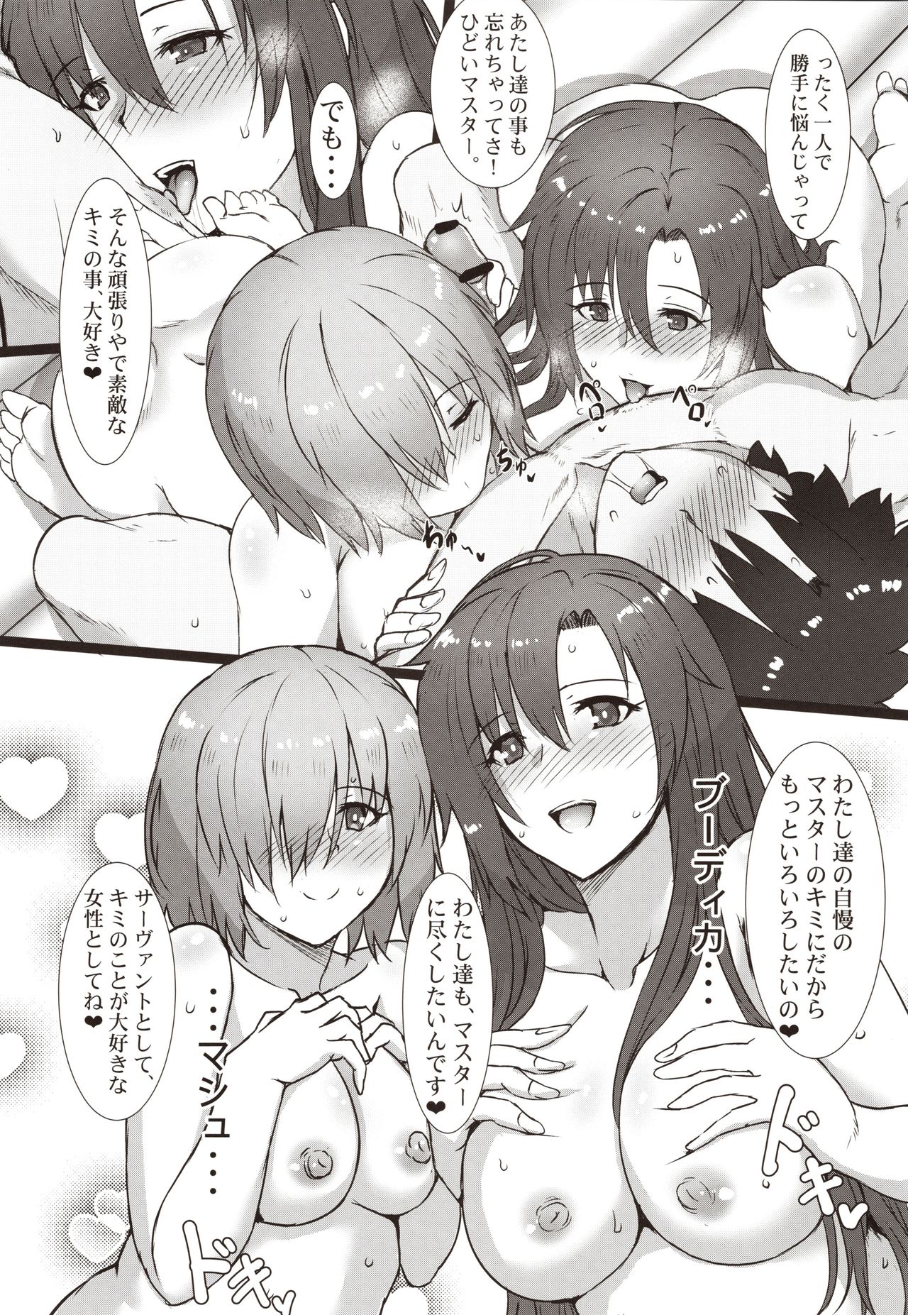 Kouhai to Onee-san ni Shinpai Kakecha Dame! page 7 full