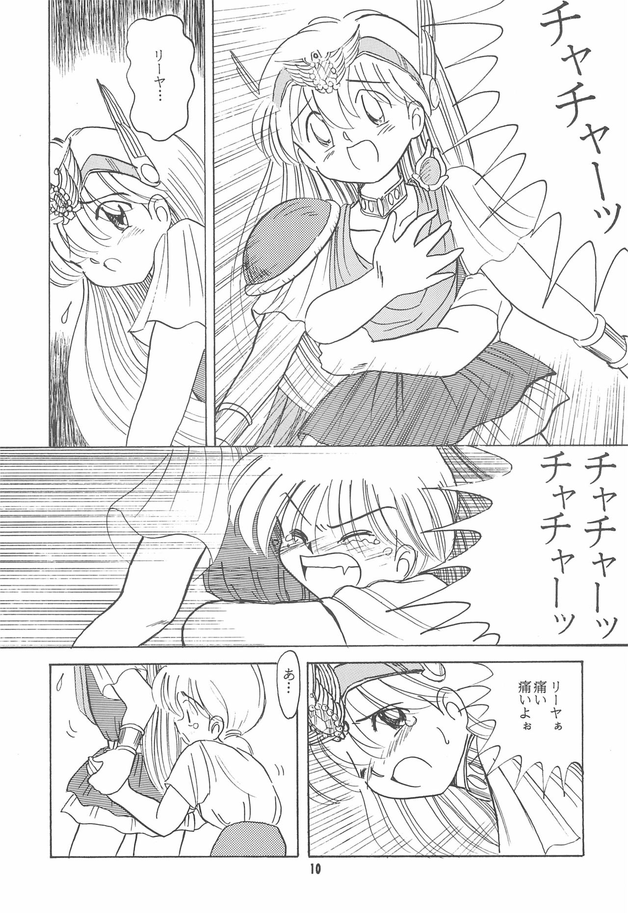 Little Red Riding Hood page 10 full
