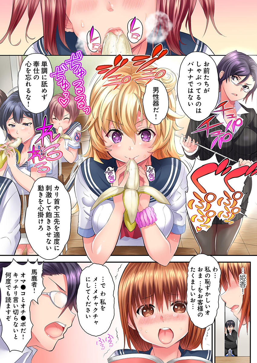 Hatsutaiken wa Kyoushitsu de. ~1-nen H-kumi Sex  Koukai Jugyouchuu~ 1-7 page 11 full