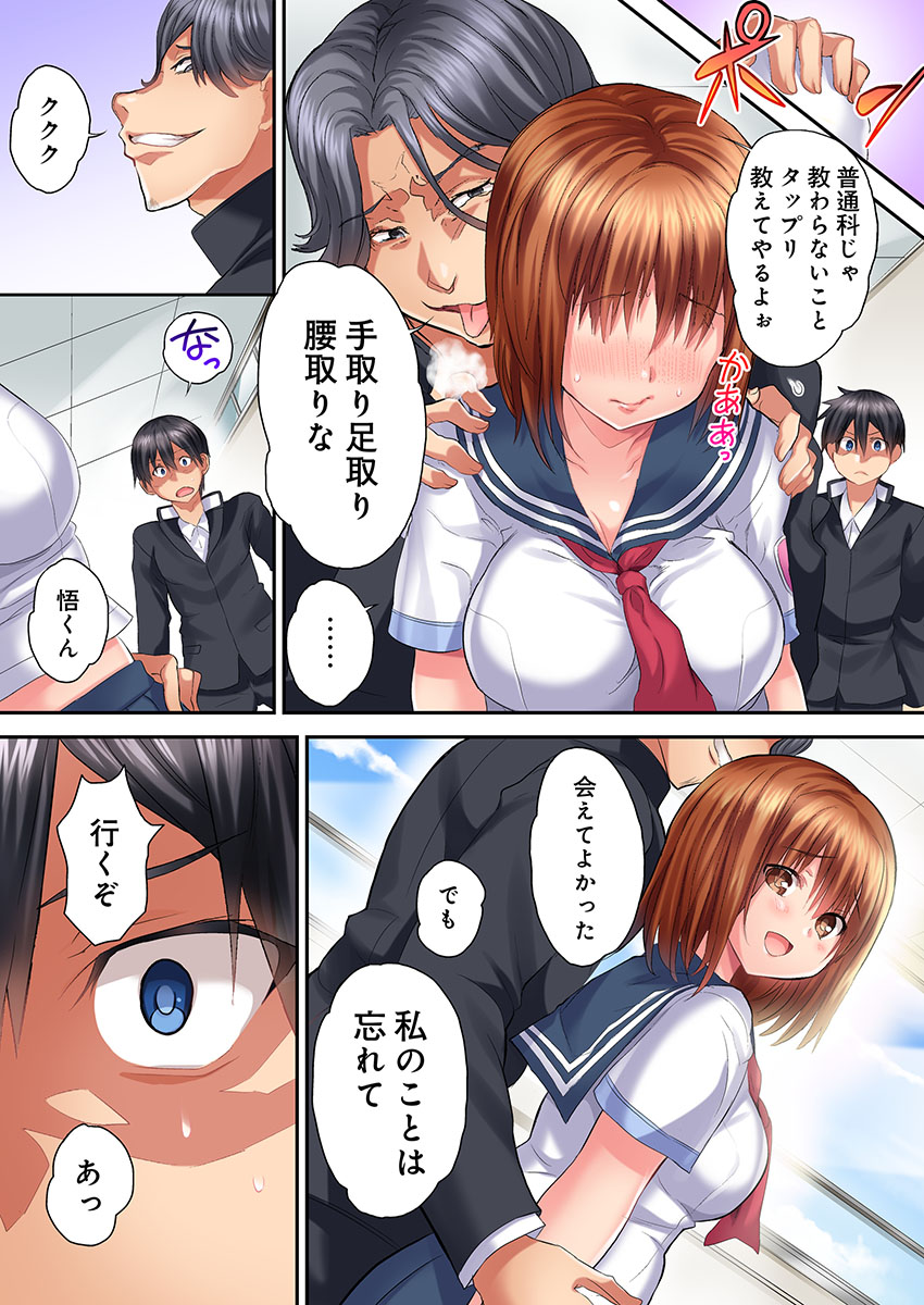 Hatsutaiken wa Kyoushitsu de. ~1-nen H-kumi Sex  Koukai Jugyouchuu~ 1-7 page 9 full