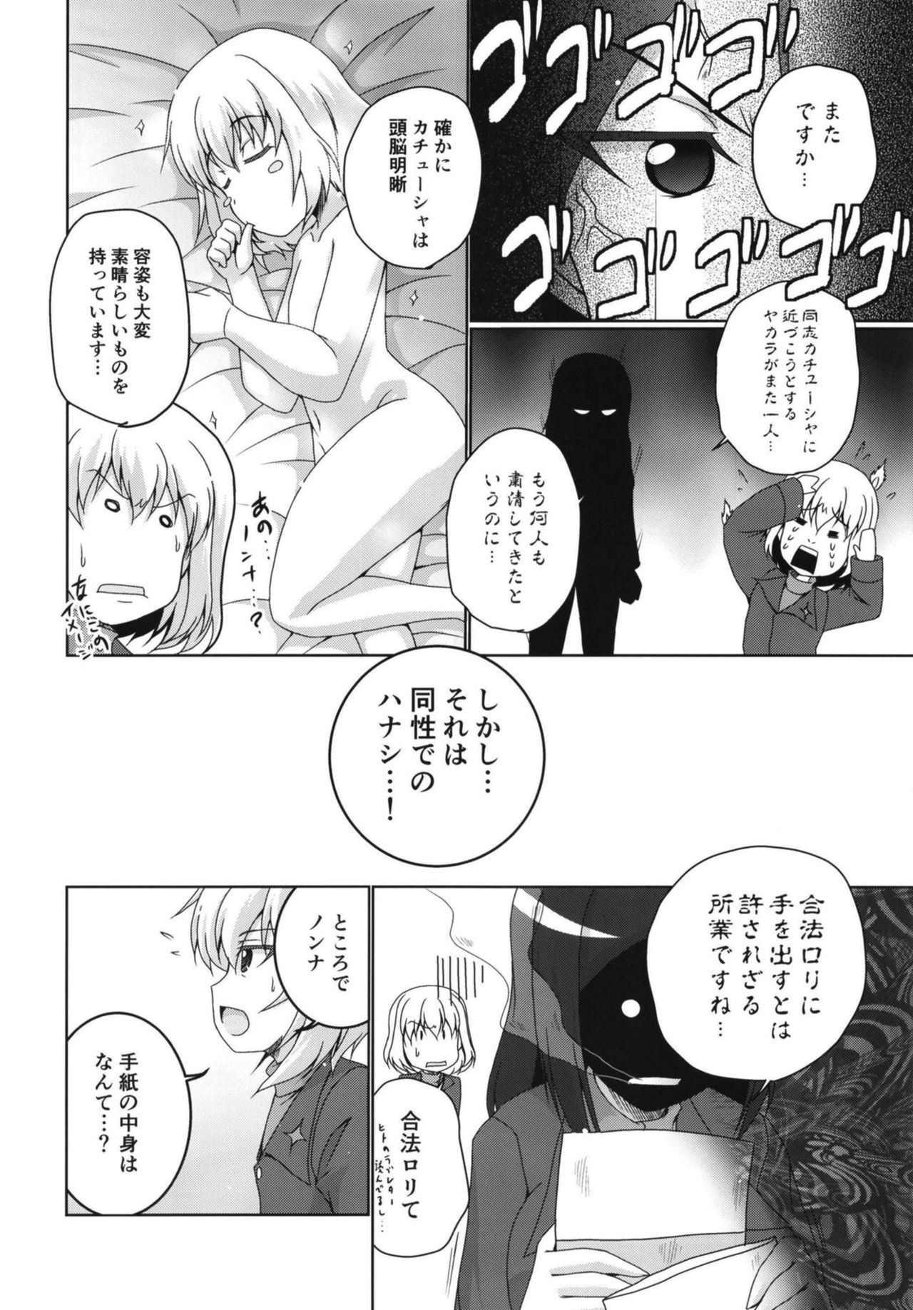Zurui Nonna page 4 full
