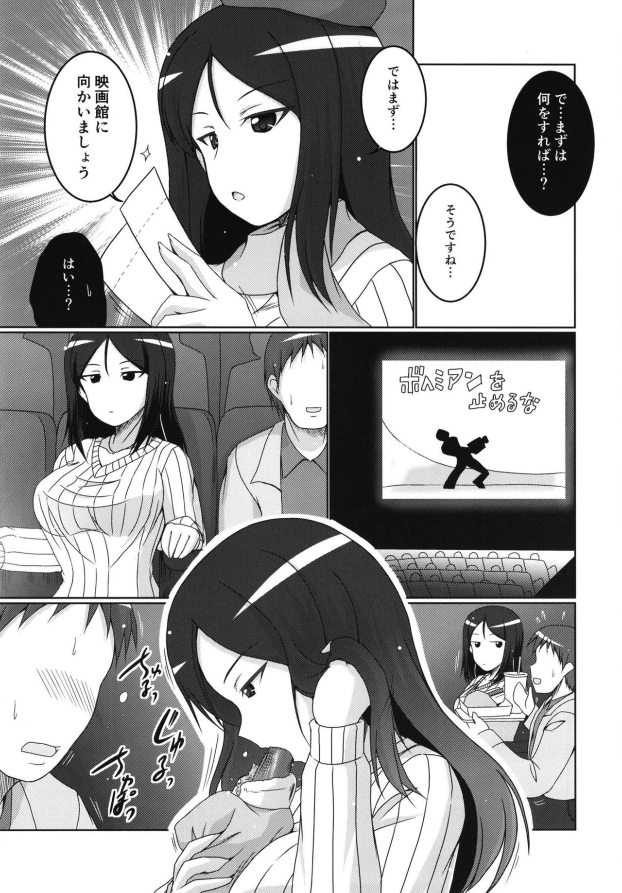 Zurui Nonna page 7 full