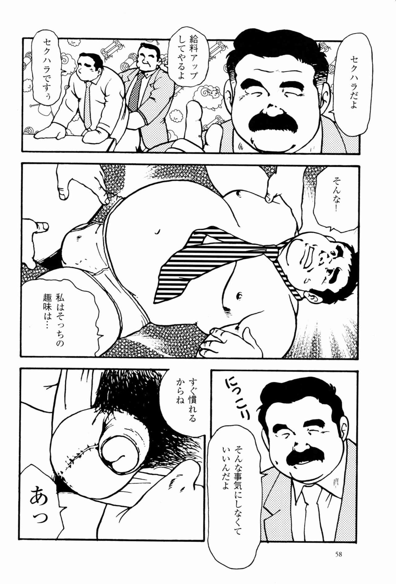 Eigyou no Susume page 10 full