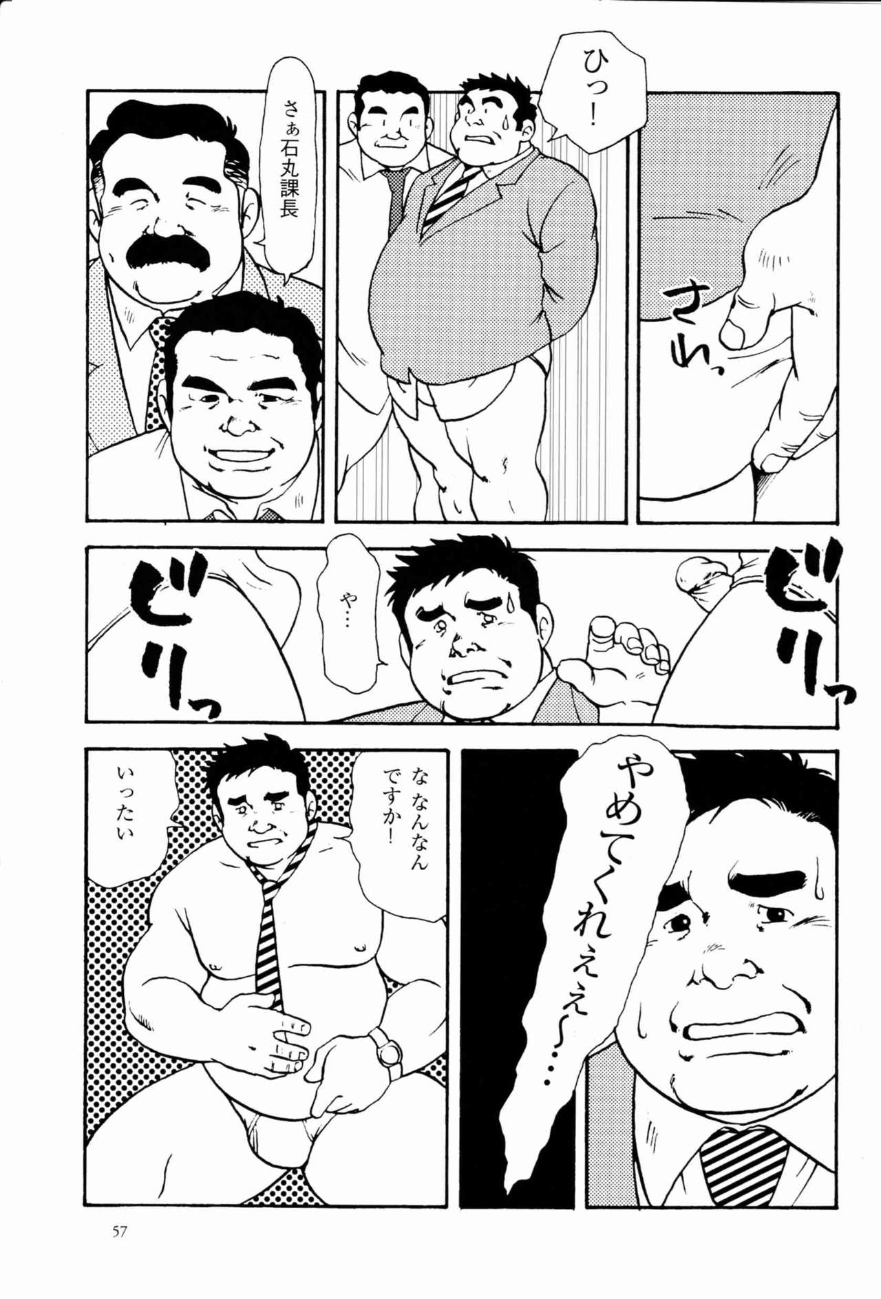 Eigyou no Susume page 9 full