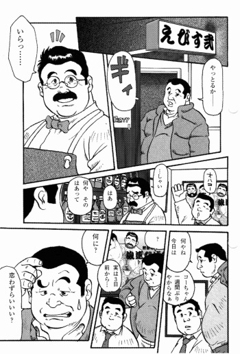 [Ebisubashi Seizou] Naniwa Koi Sigure cover