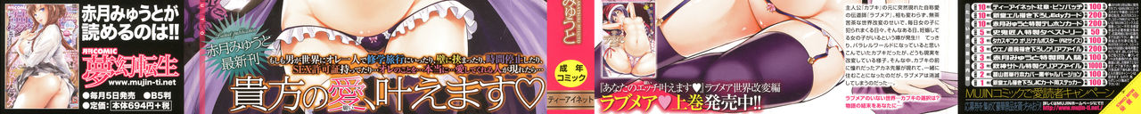 Lovemare Ge page 3 full