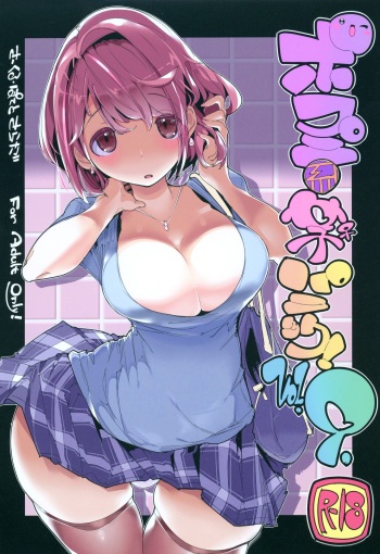 (C97) [Potato Salad (Kurisu)] Popuni Kei Joshi Panic! Vol. 9 cover